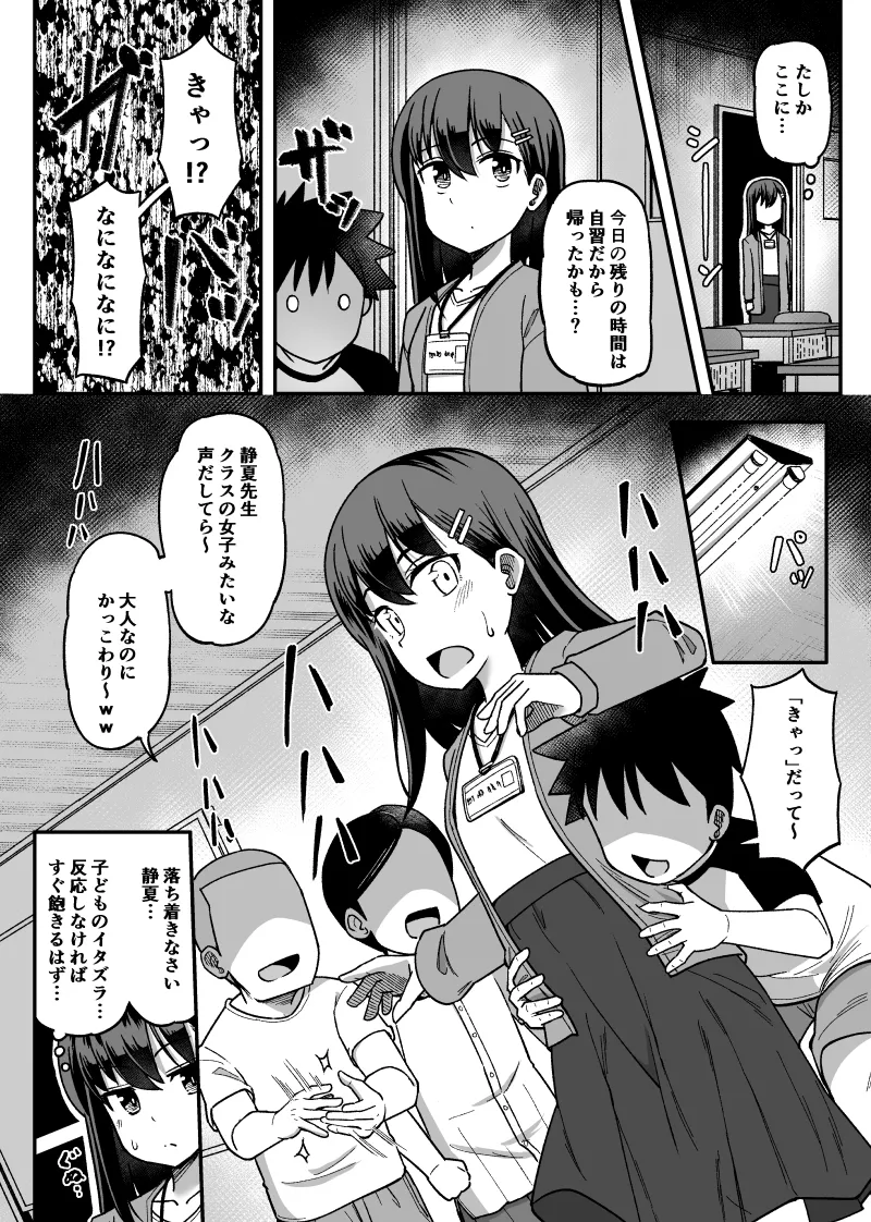 くすぐられるえっちな話 - page2