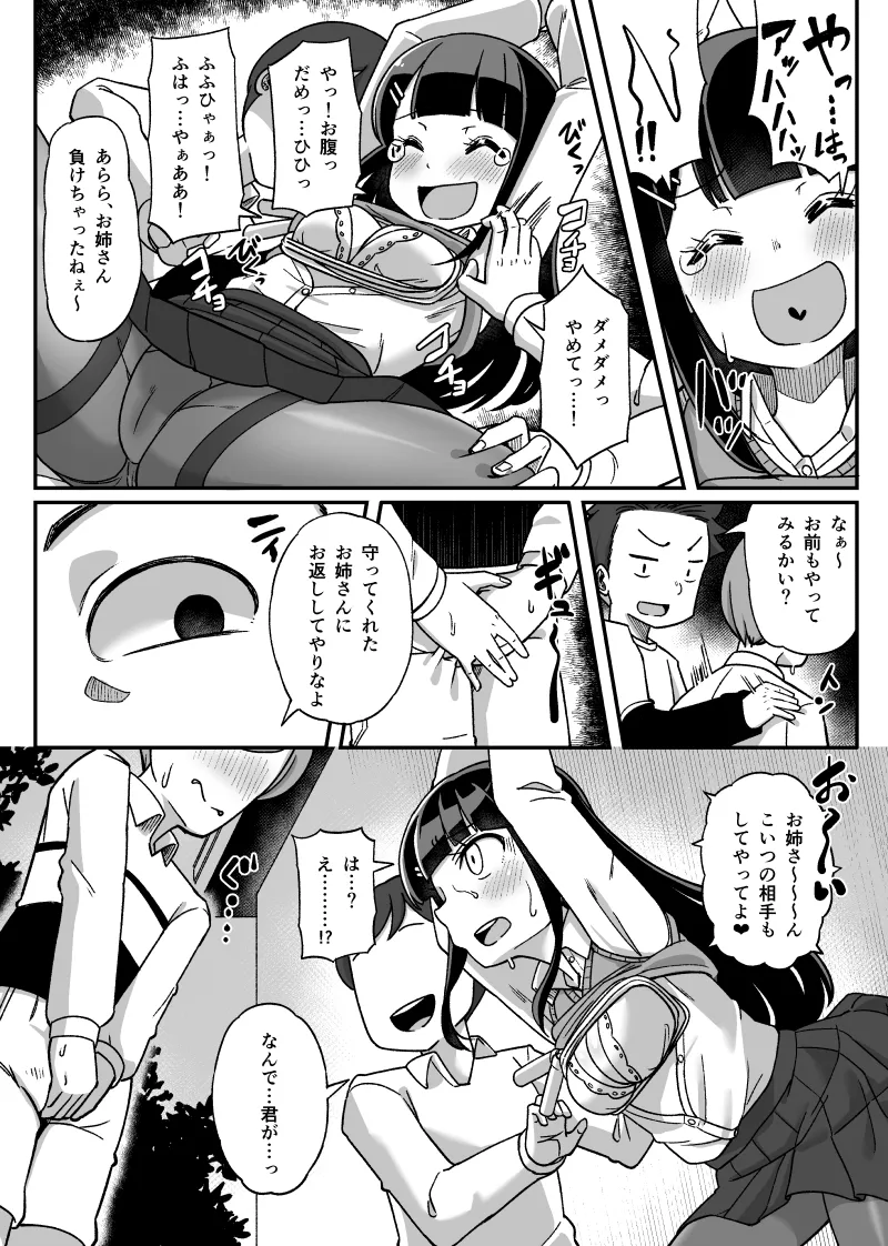 くすぐられる女の子漫画 - page3