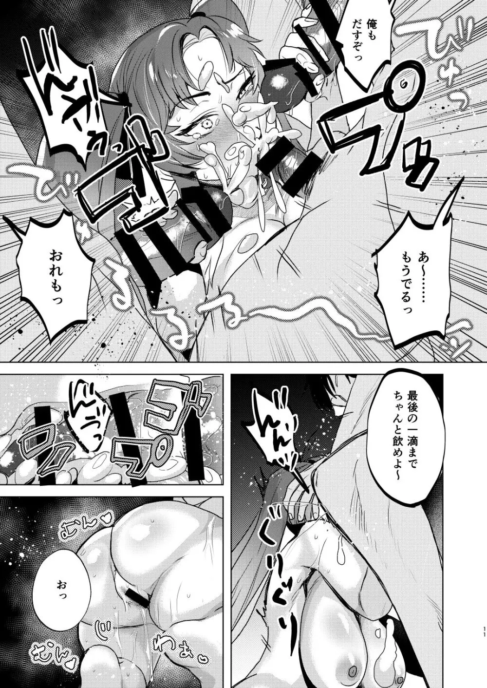 逆襲TSクラプ～ヤリチンNTR野郎はTSの才能がある - page11