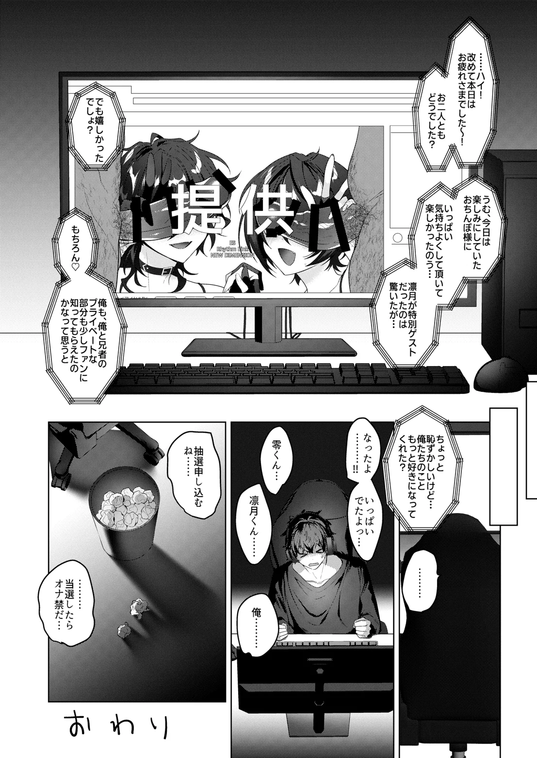 生ハメアイドルTV - page28