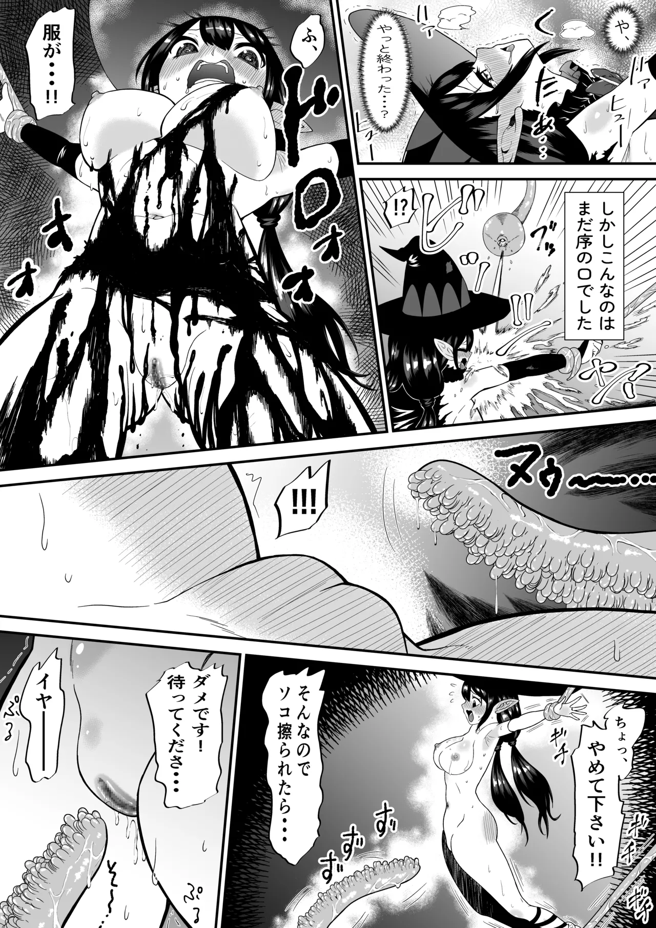 自分は無敵だと自惚れていた魔女が触手にねっとりたっぷりくすぐり漬けにされてブチ泣かされる話 - page18