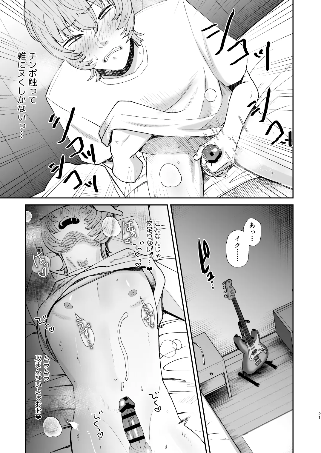 マゾが大好物なおねぇさんの乳首調教。 - page21