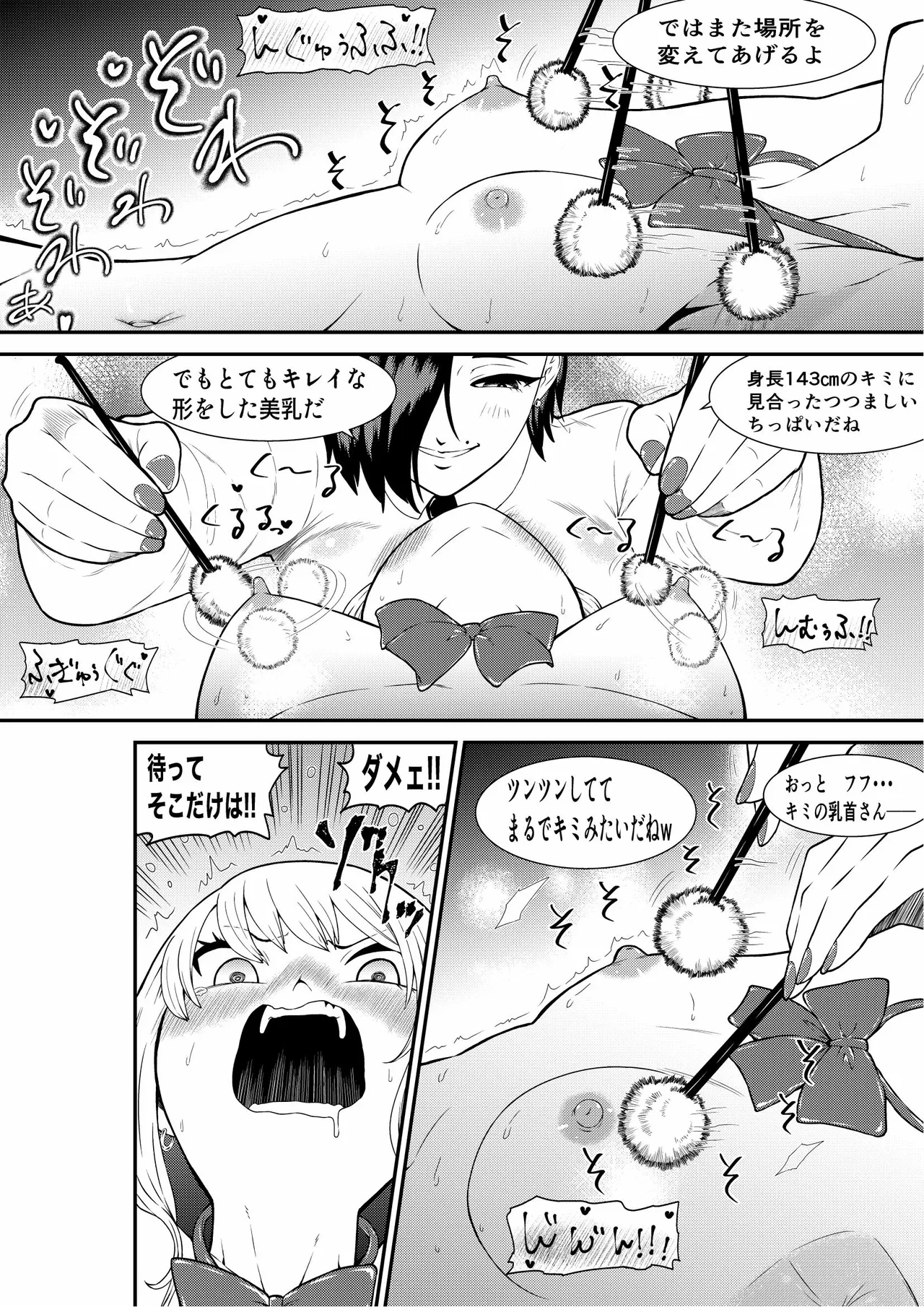 生意気ギャルあんじゅ徹底わからせくすぐり指導 - page10