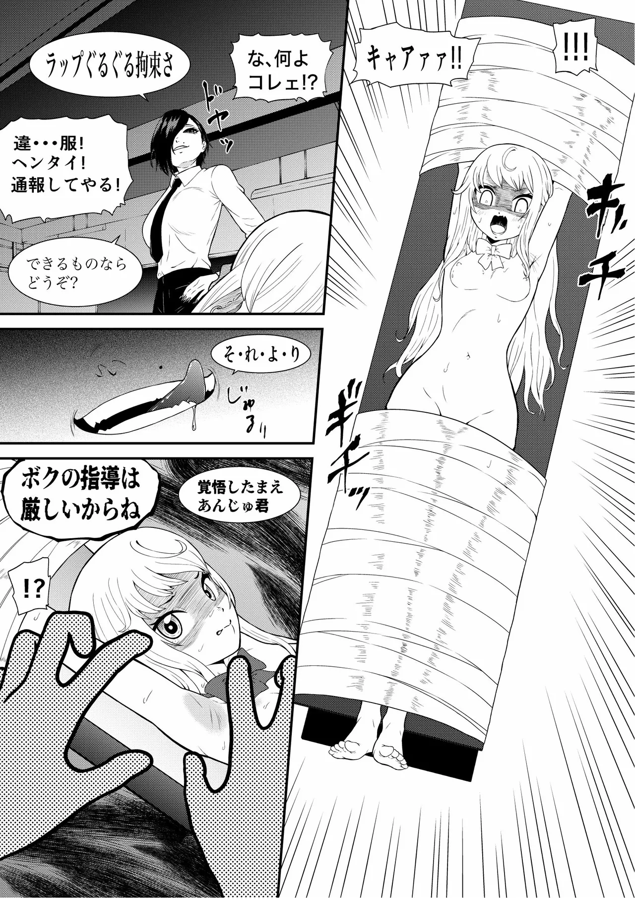 生意気ギャルあんじゅ徹底わからせくすぐり指導 - page5