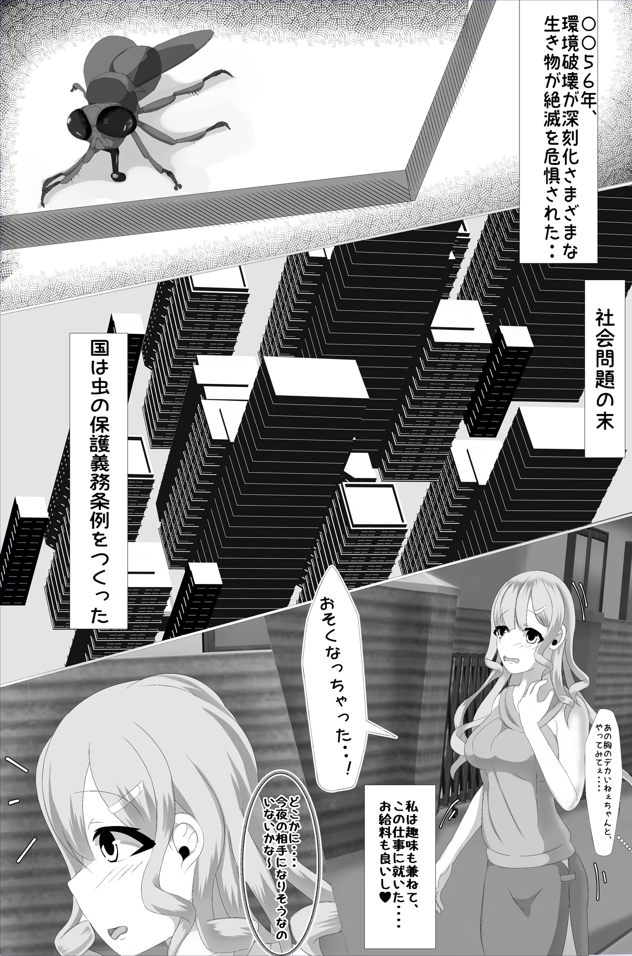 ペッとの性生活 - page20