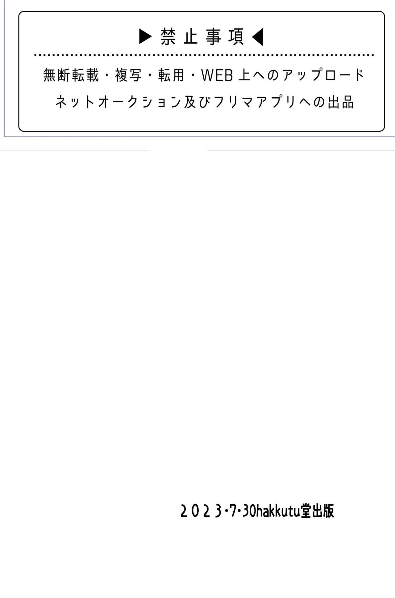 ペッとの性生活 - page35
