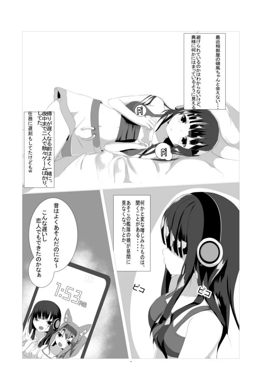 夏祭りの虫苗床屋台 - page2