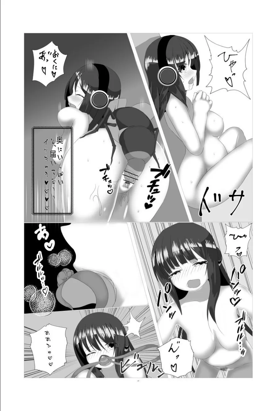 夏祭りの虫苗床屋台 - page26