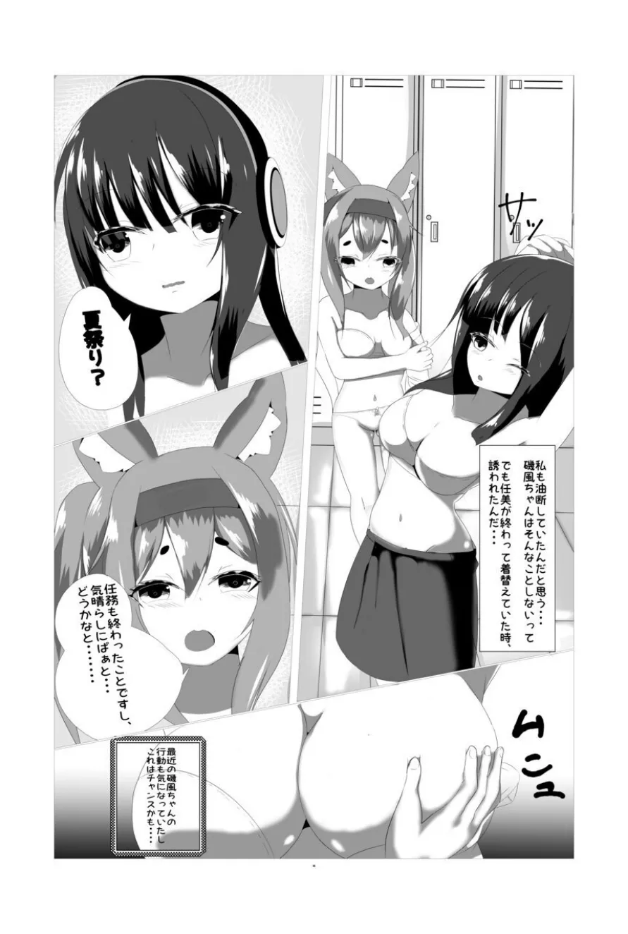 夏祭りの虫苗床屋台 - page5