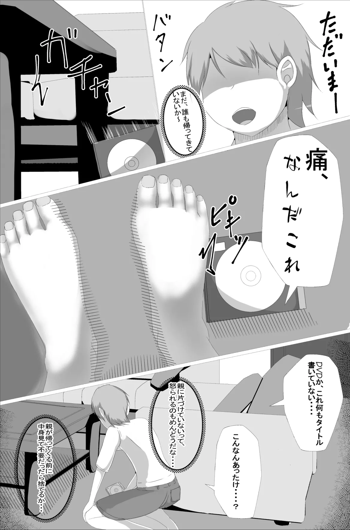 苗床教室 - page23