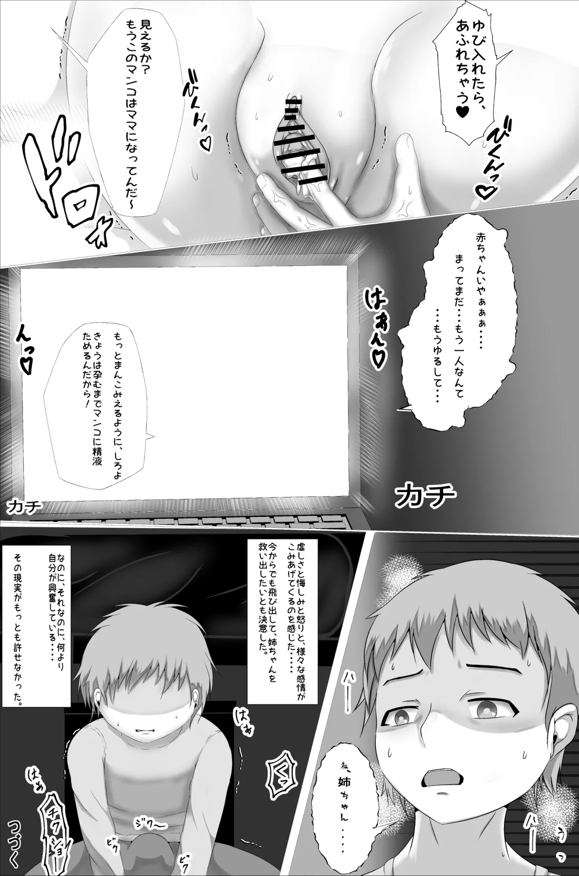 苗床教室 - page26