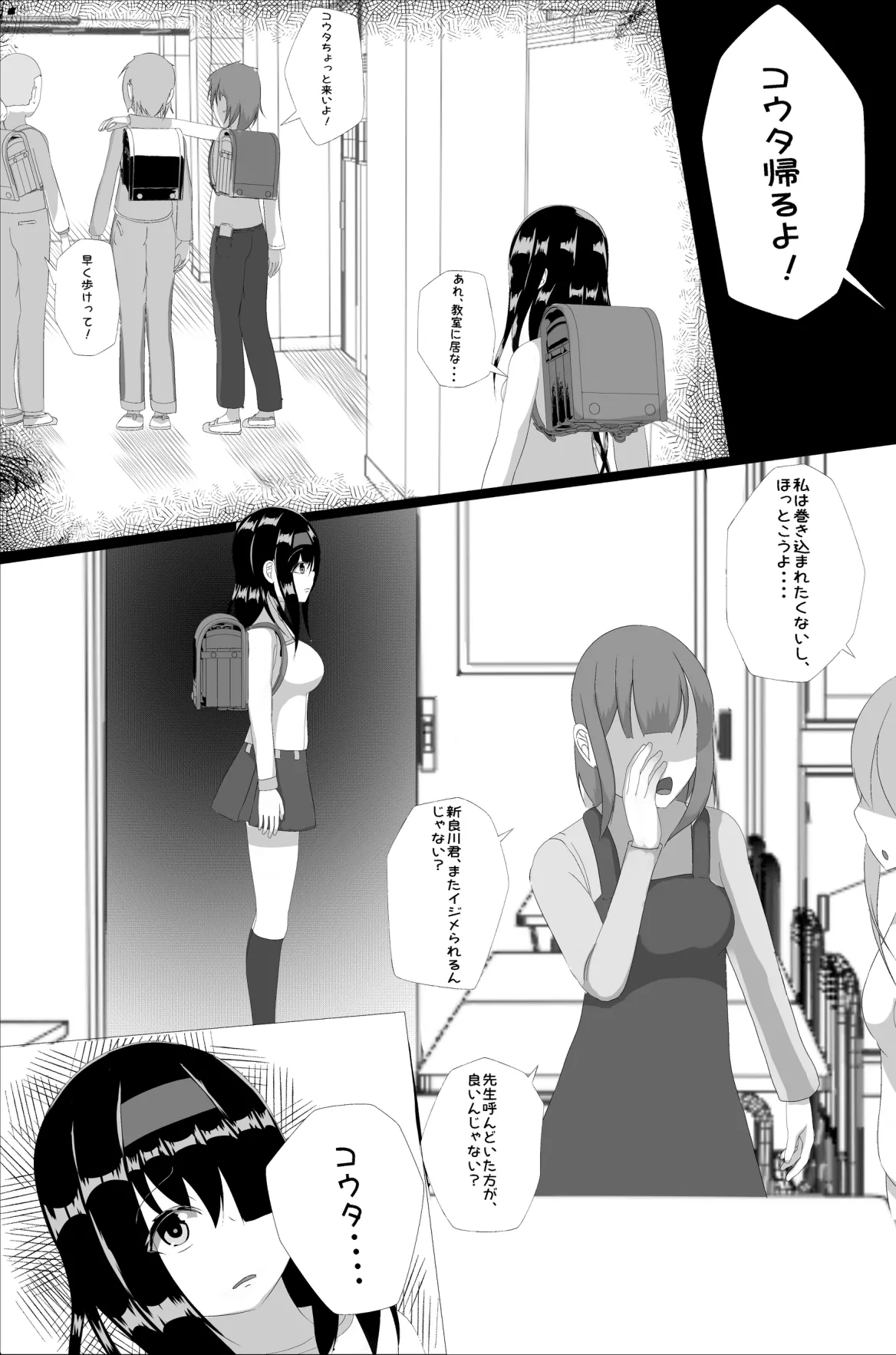 苗床教室 - page6