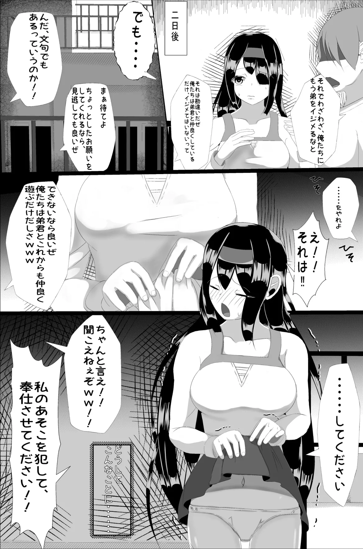 苗床教室 - page8