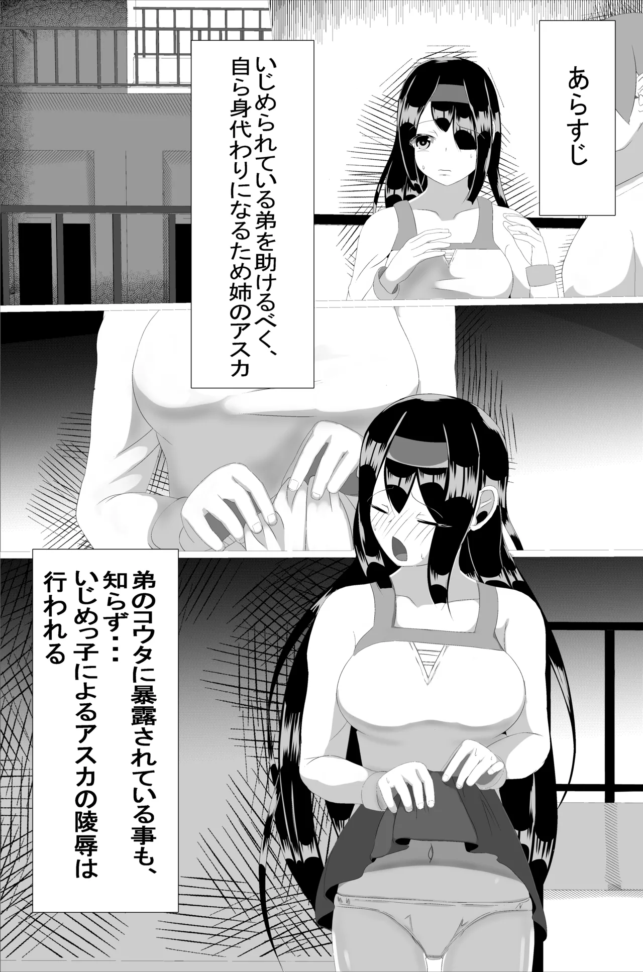 苗床教室二限目 ～犬姦肉林～ - page2