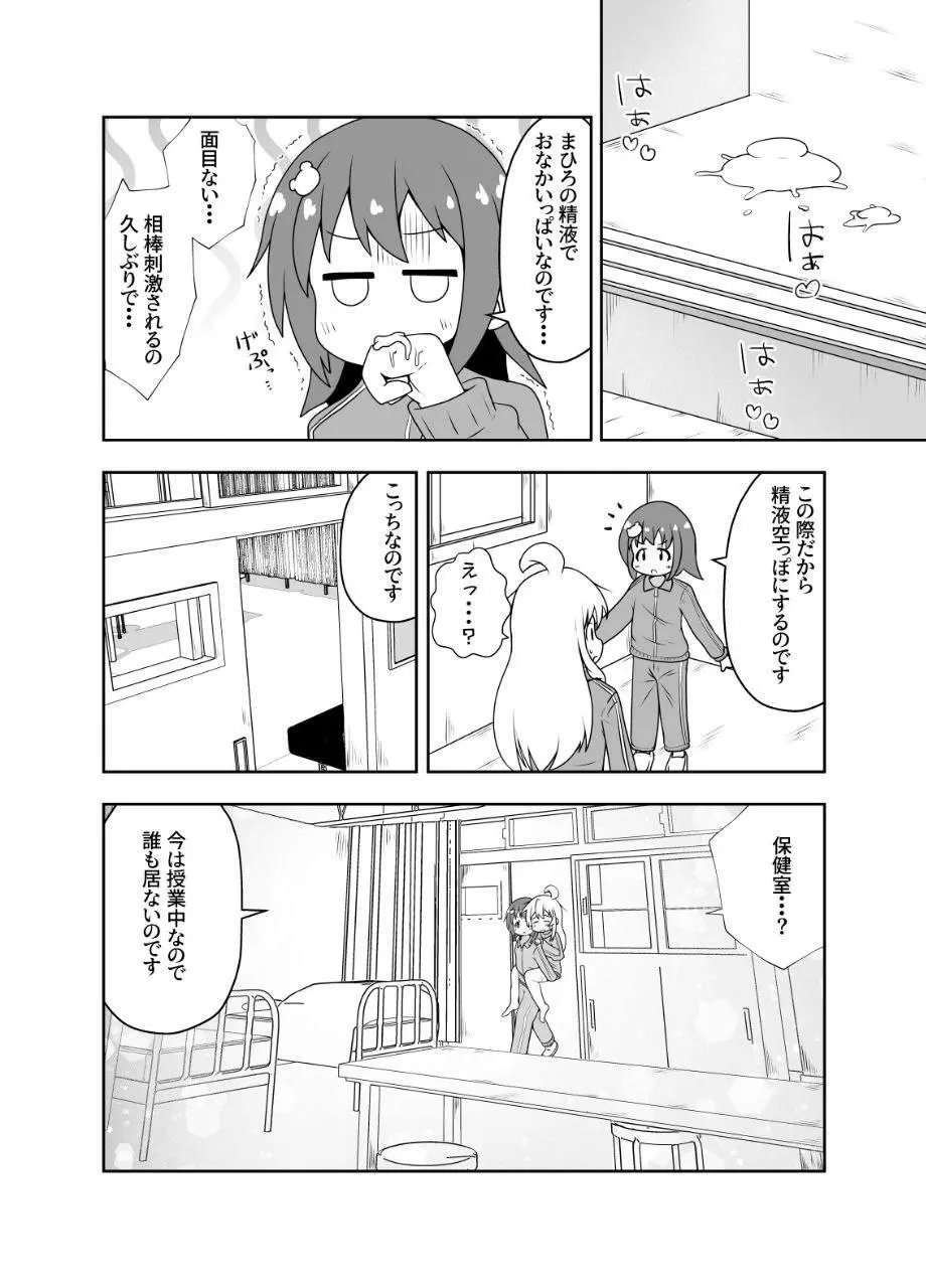 Skeb納品しました！ - page6