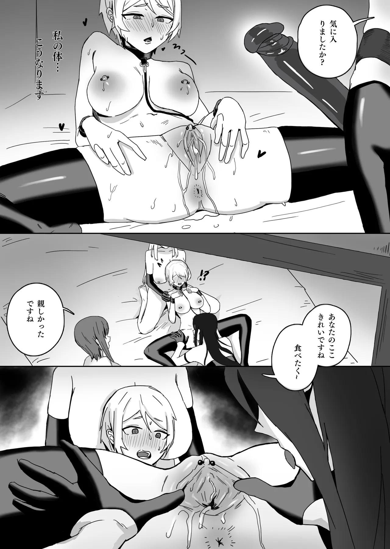 淫楽女の子クラブ - page17