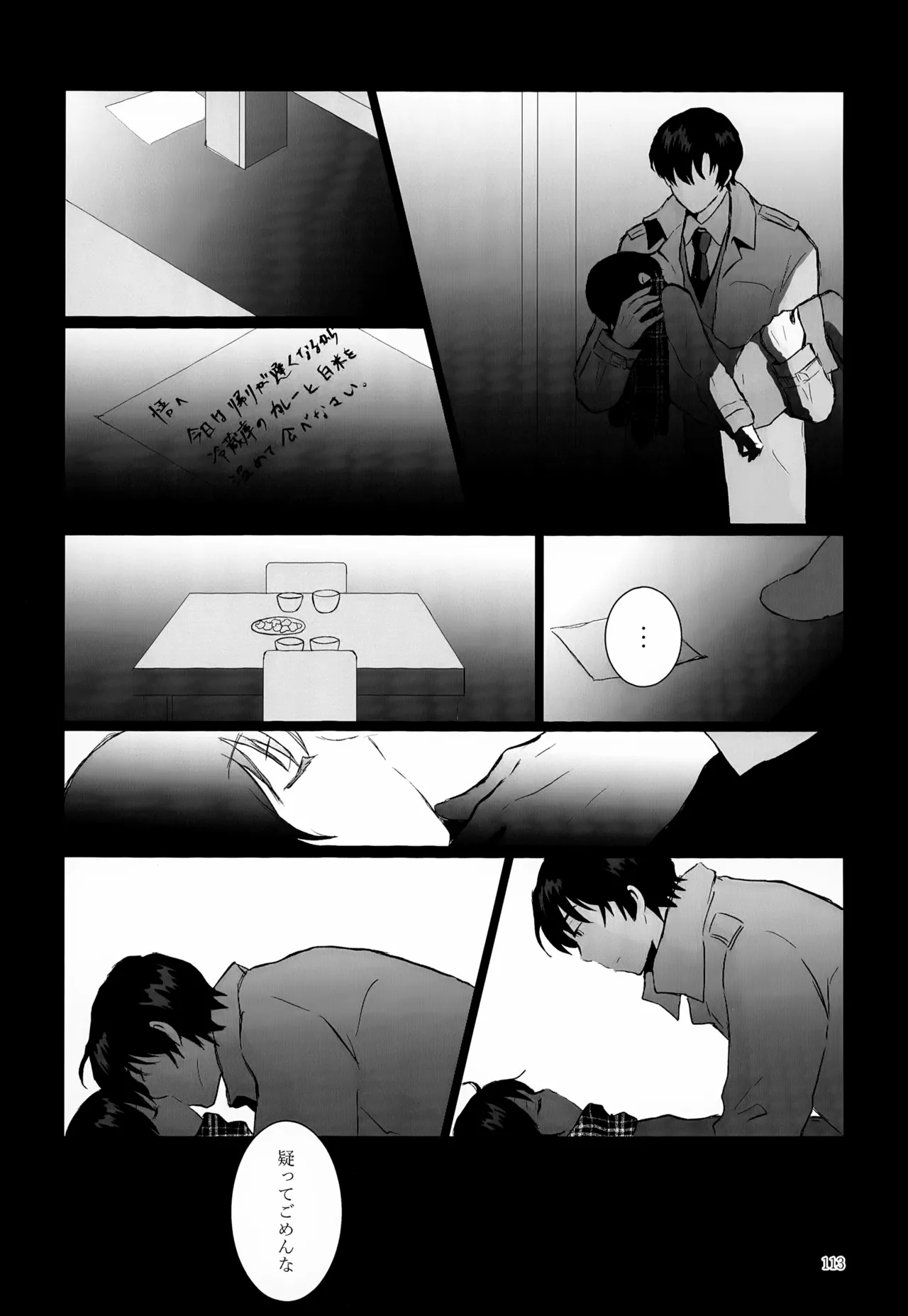 再録集2 - page113