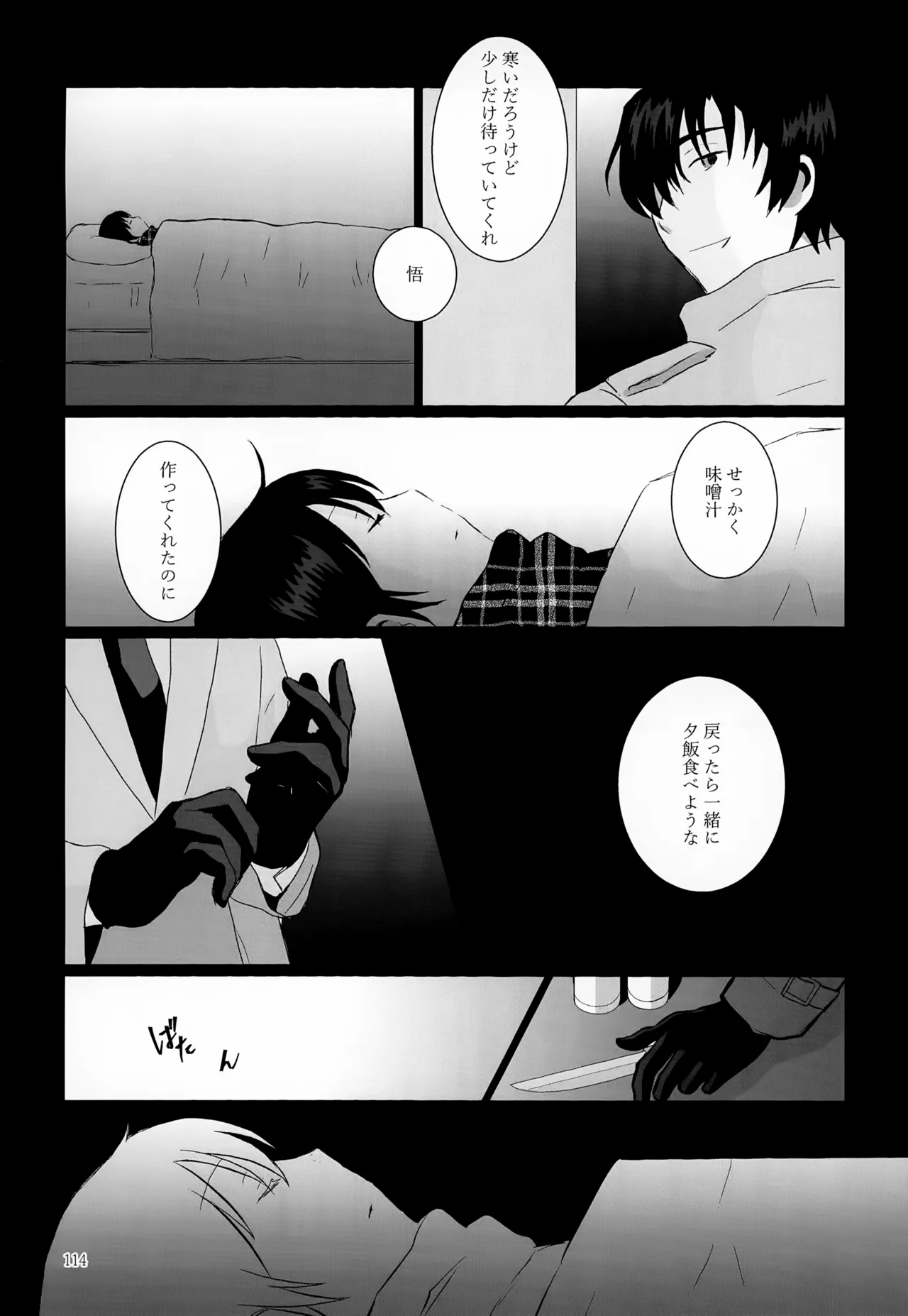 再録集2 - page114