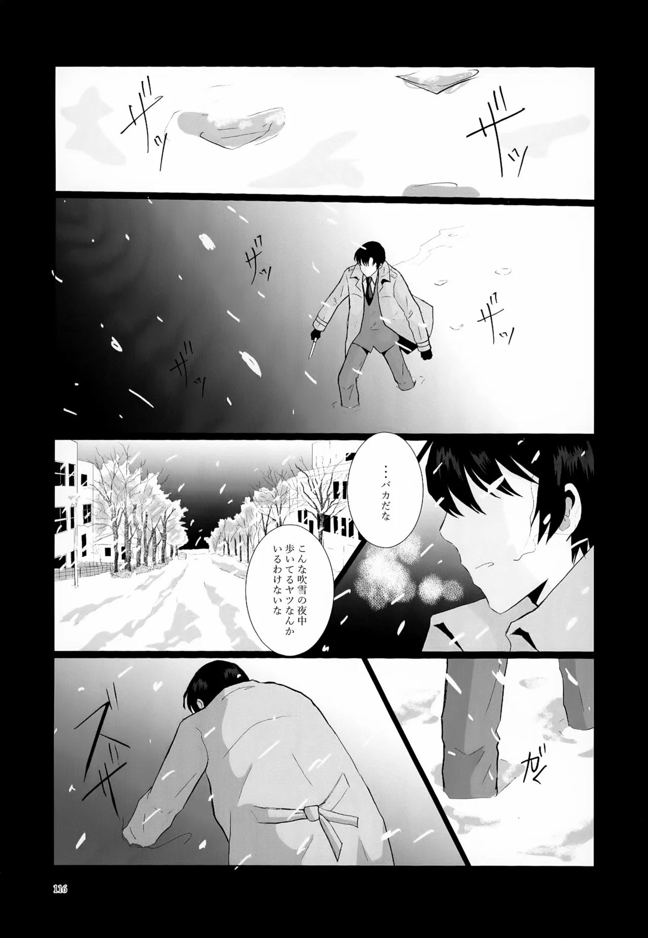 再録集2 - page116