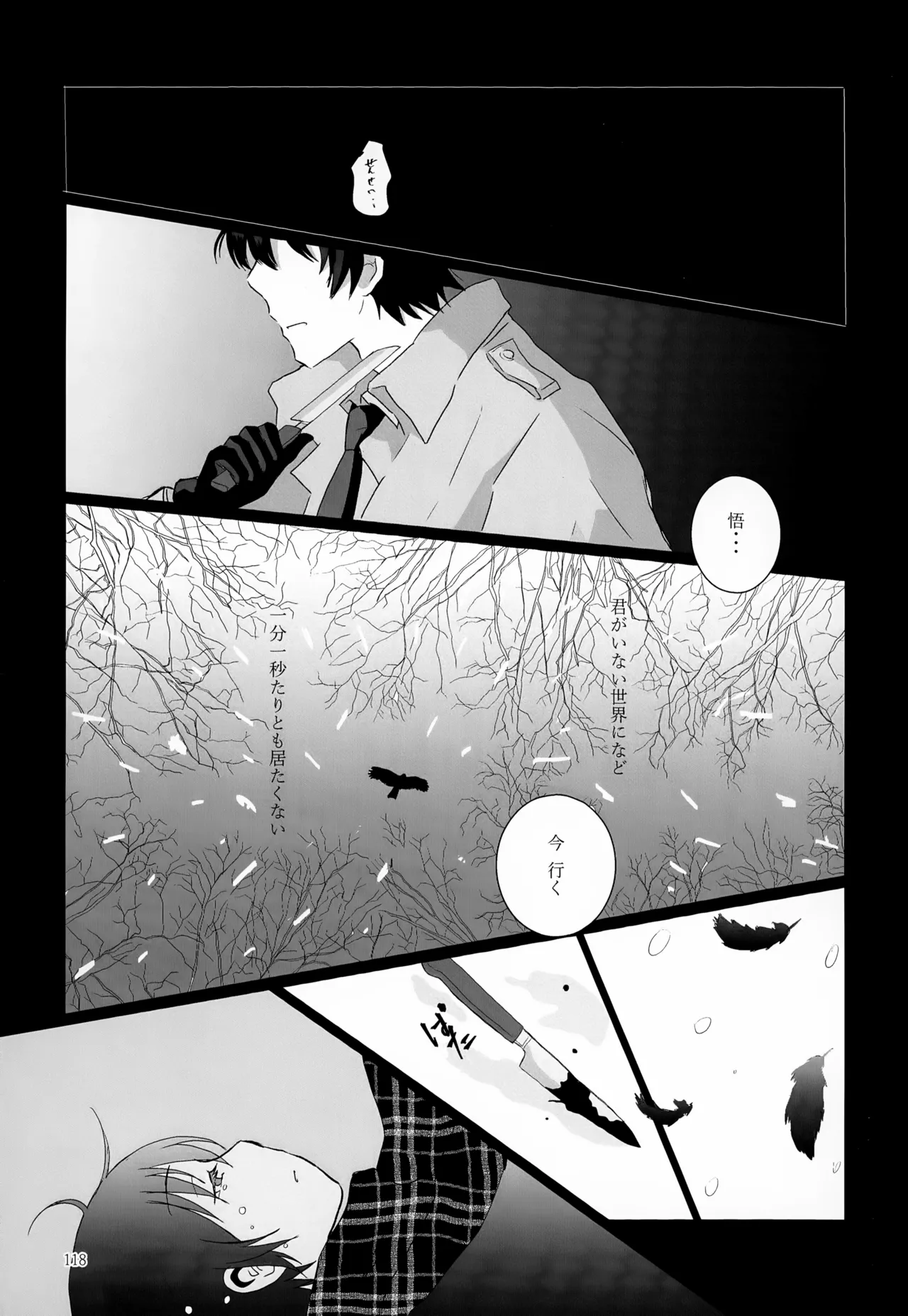 再録集2 - page118