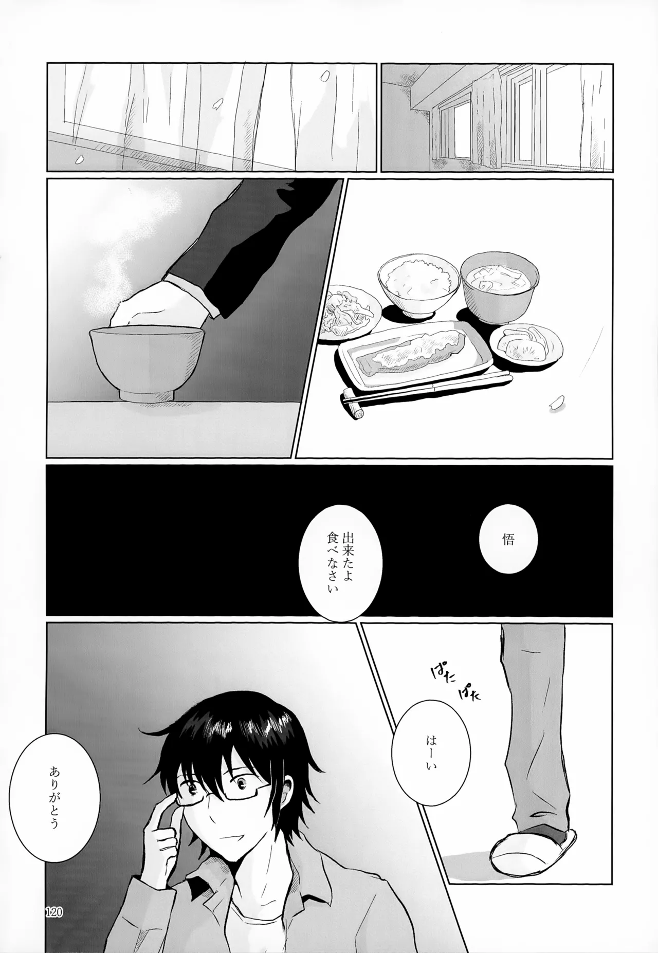 再録集2 - page120