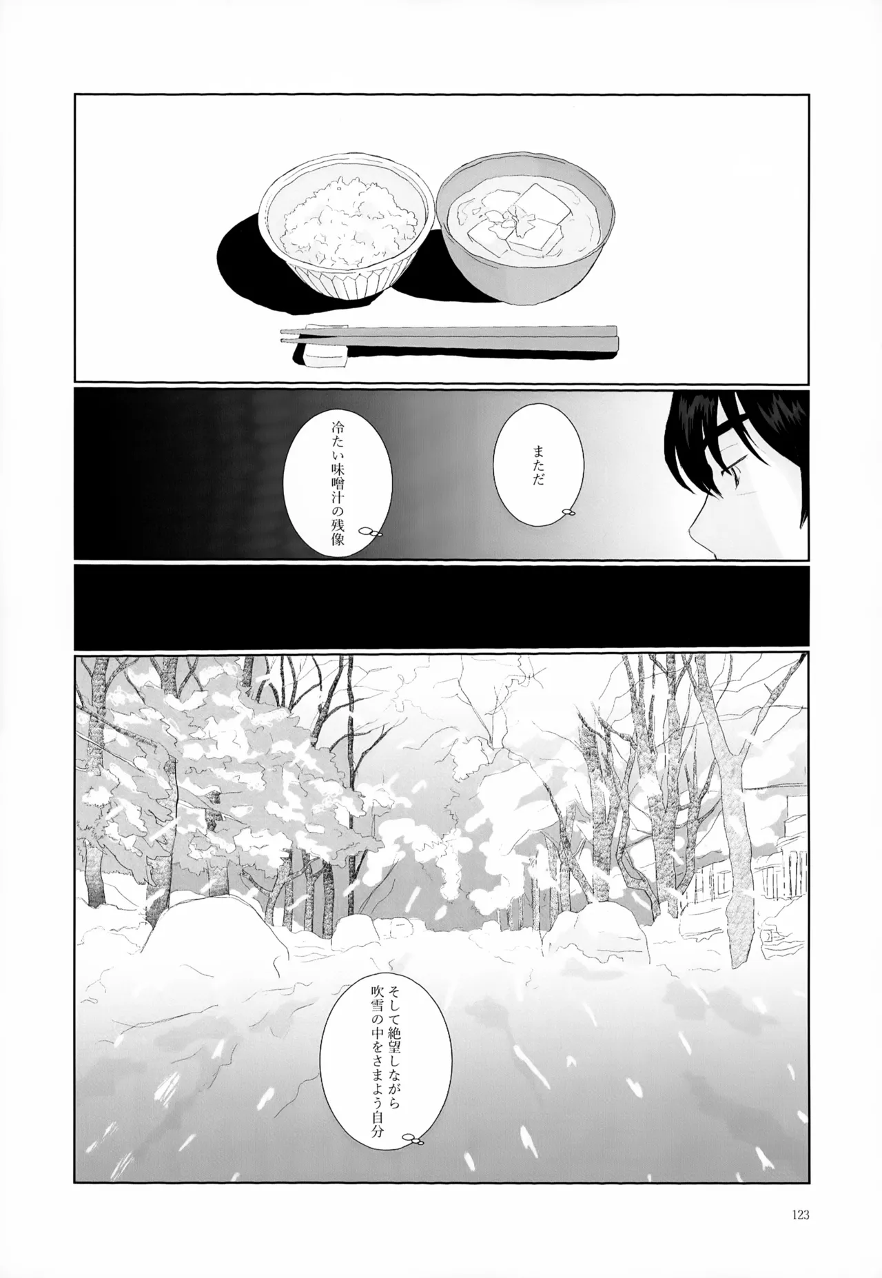 再録集2 - page123