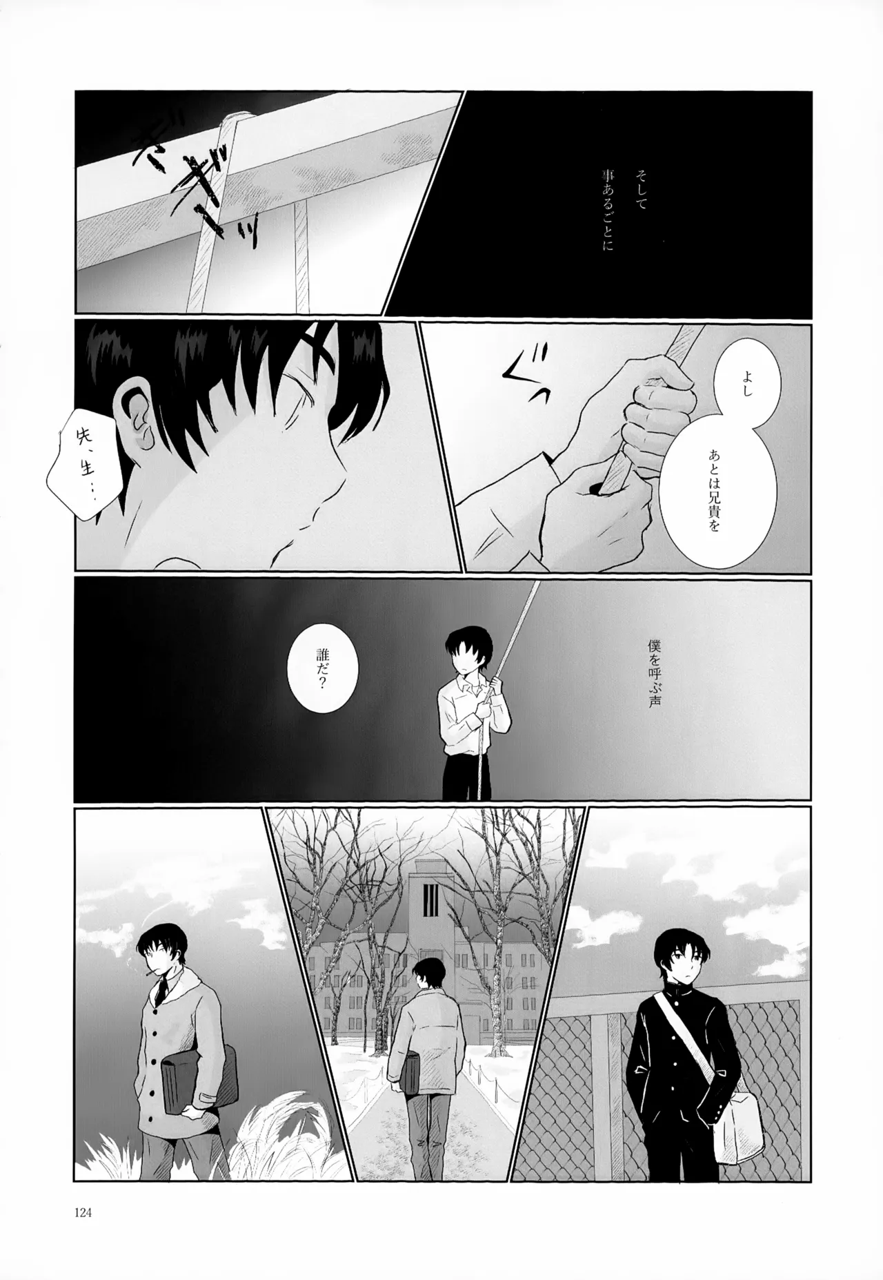 再録集2 - page124