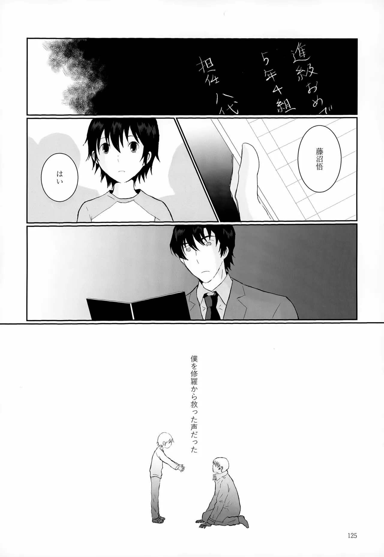 再録集2 - page125