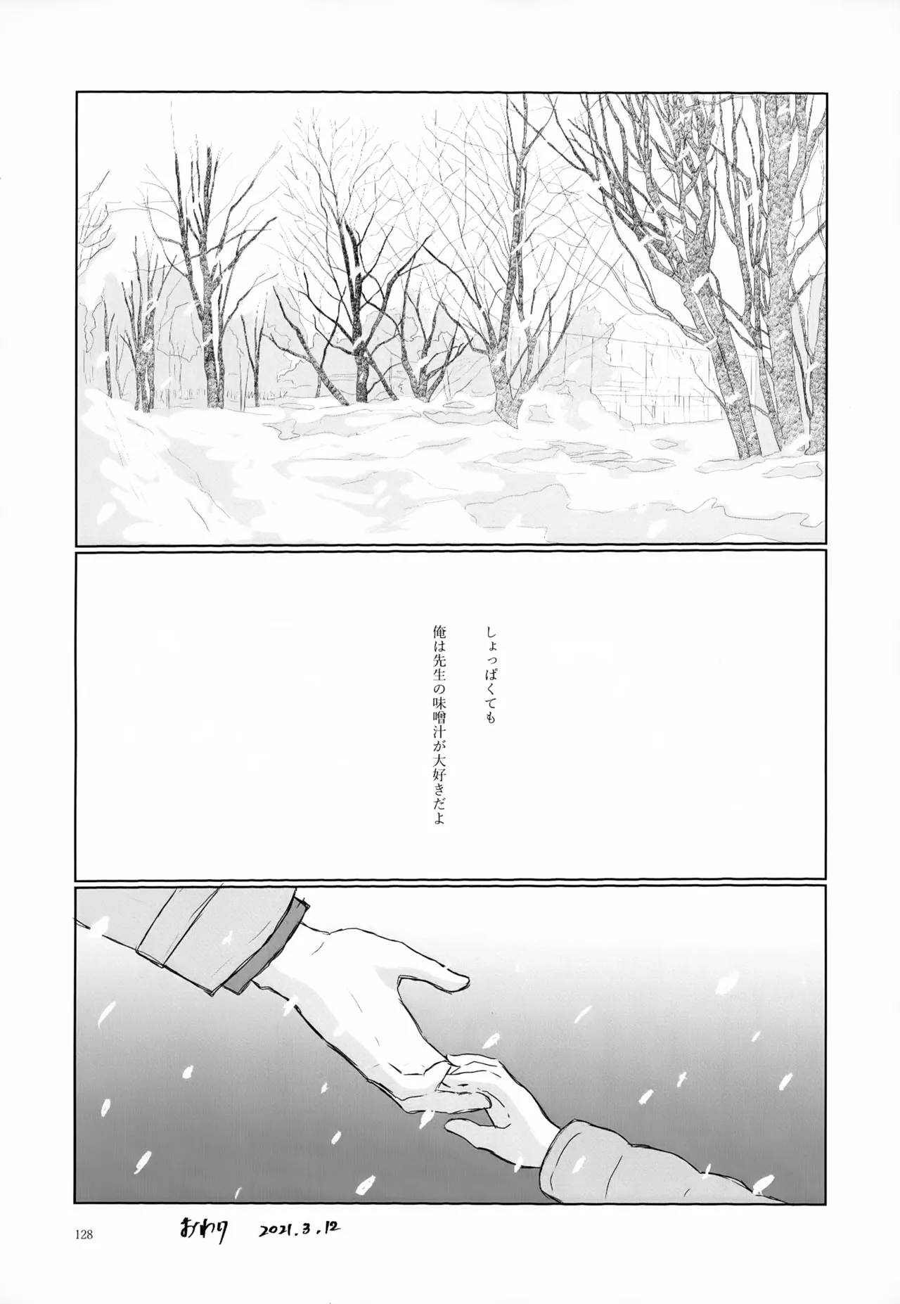 再録集2 - page128