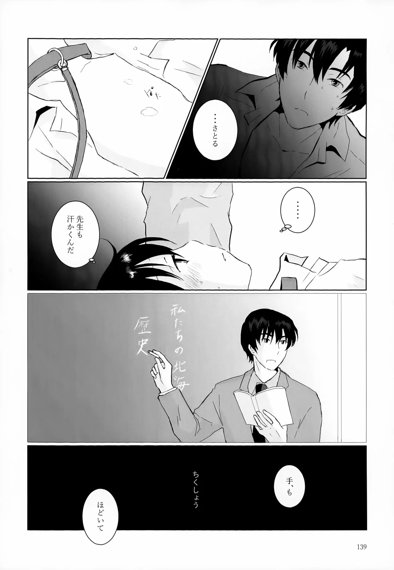 再録集2 - page139