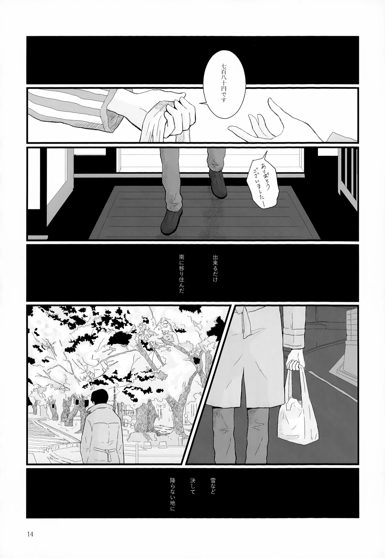 再録集2 - page14