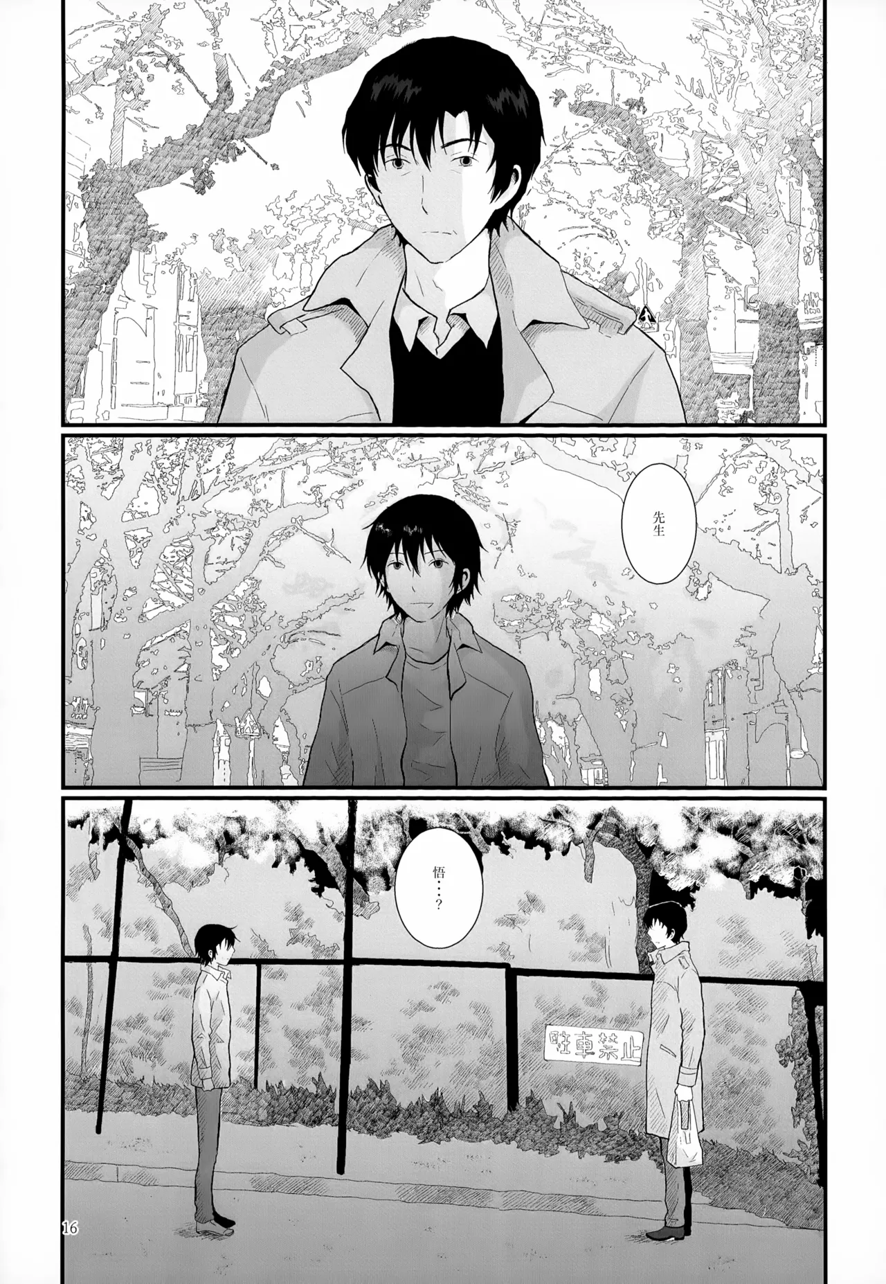 再録集2 - page16