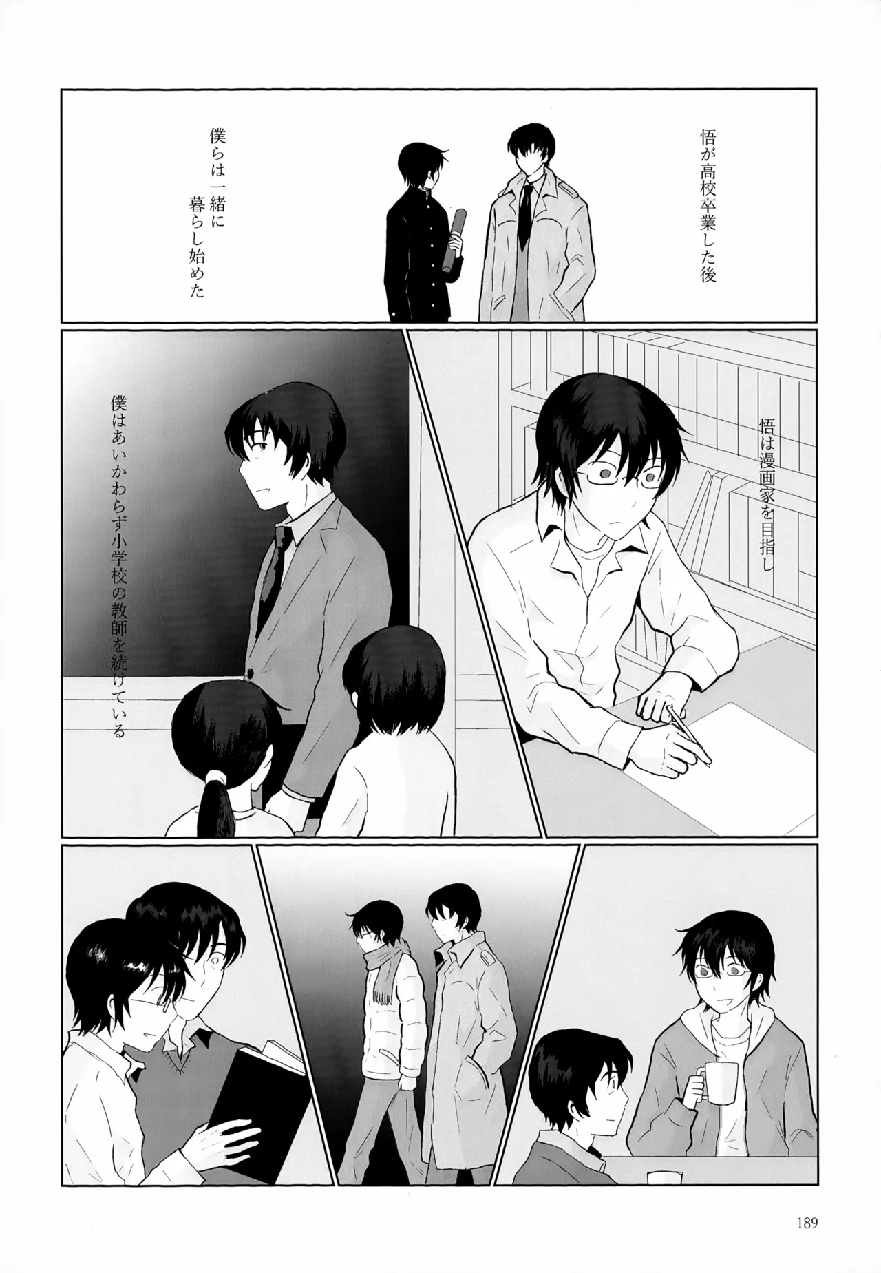 再録集2 - page189