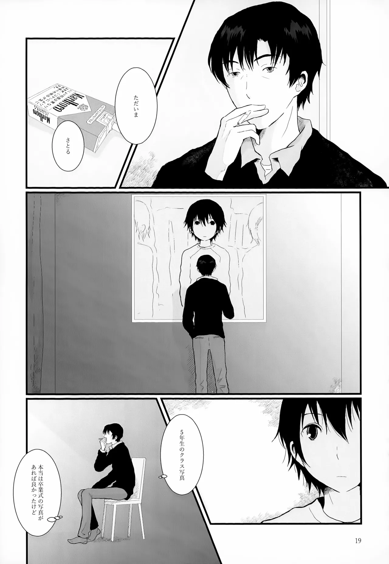 再録集2 - page19