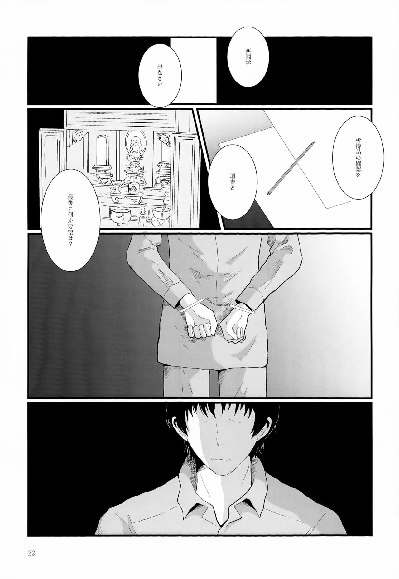 再録集2 - page22