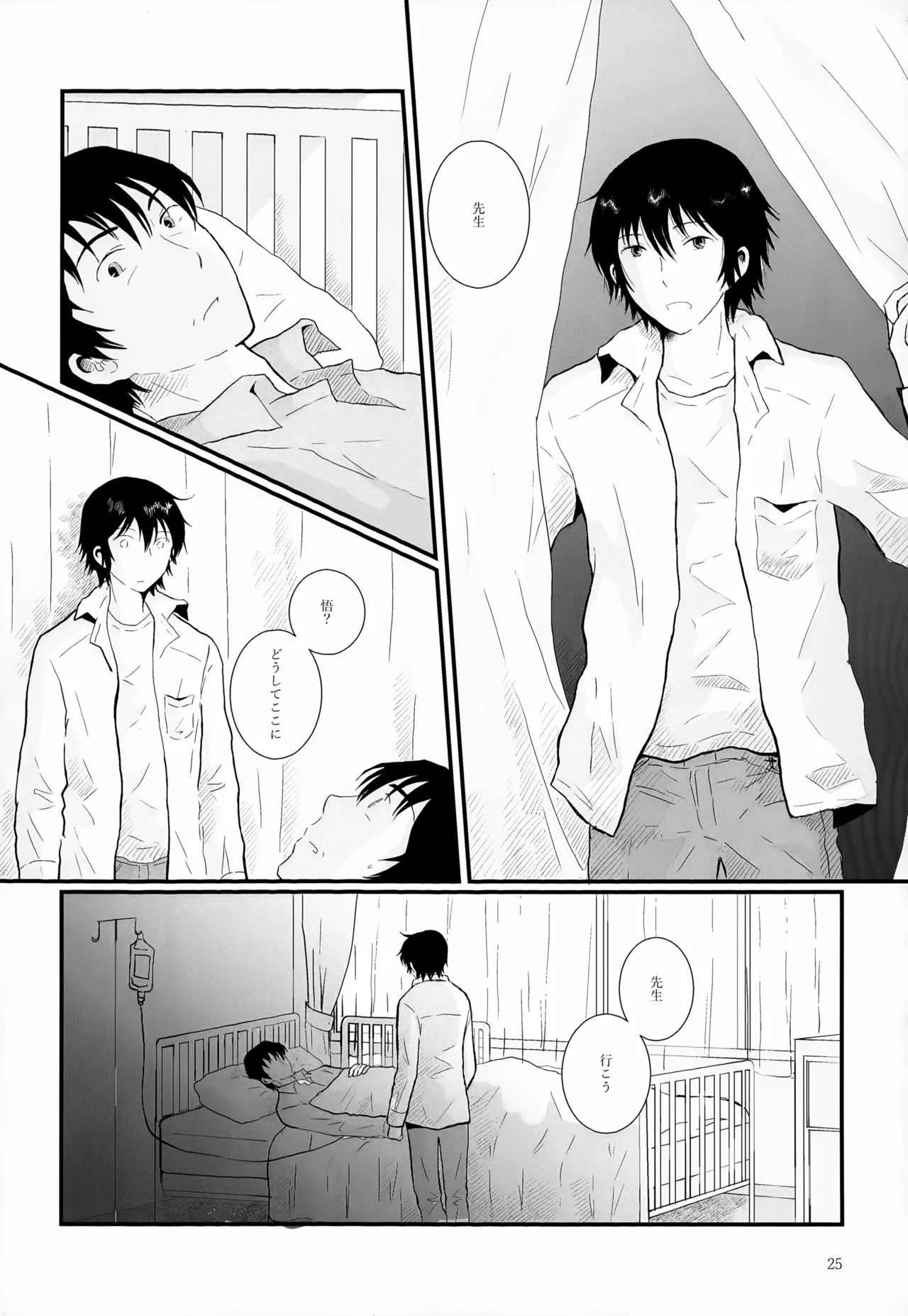 再録集2 - page25