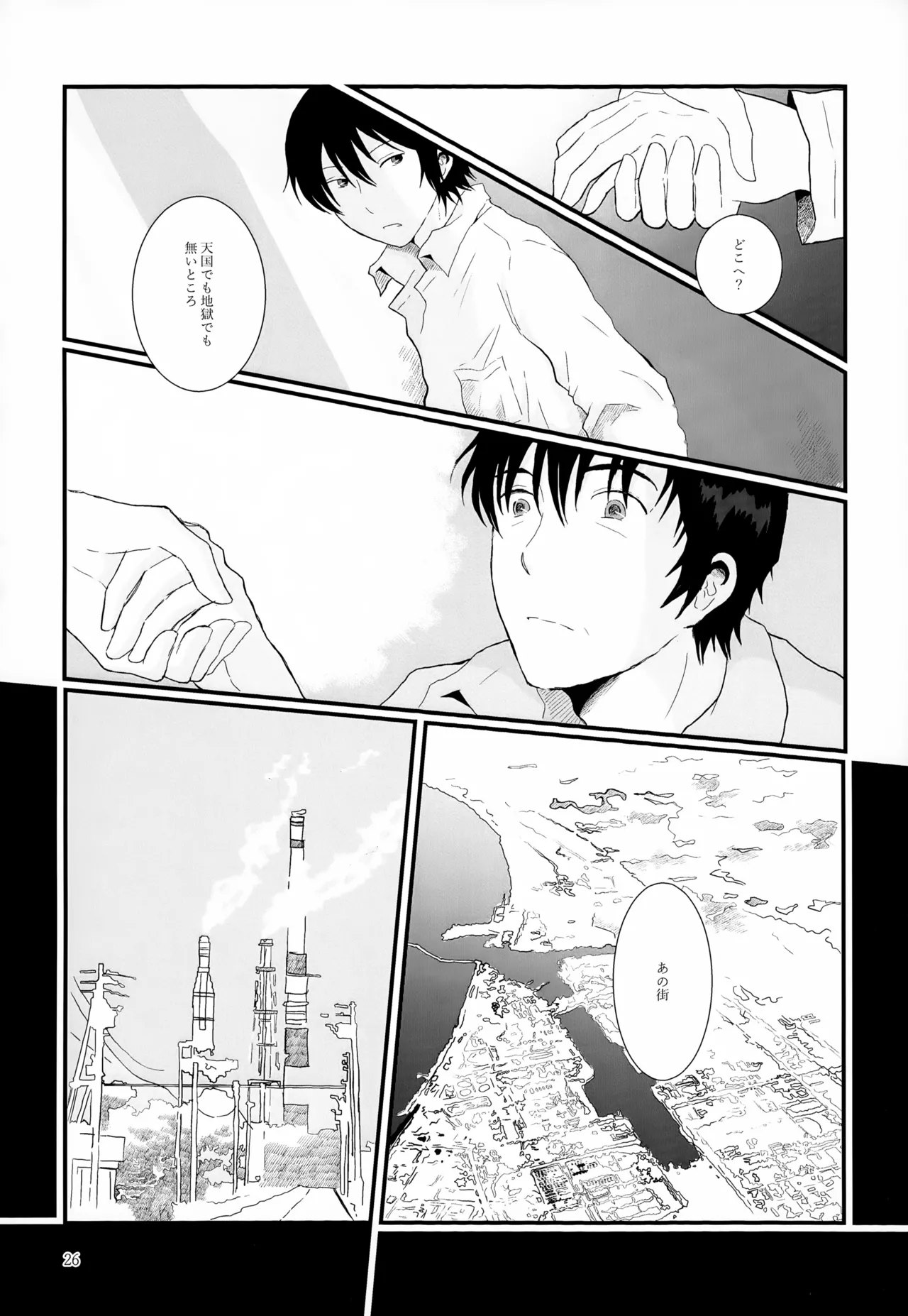 再録集2 - page26