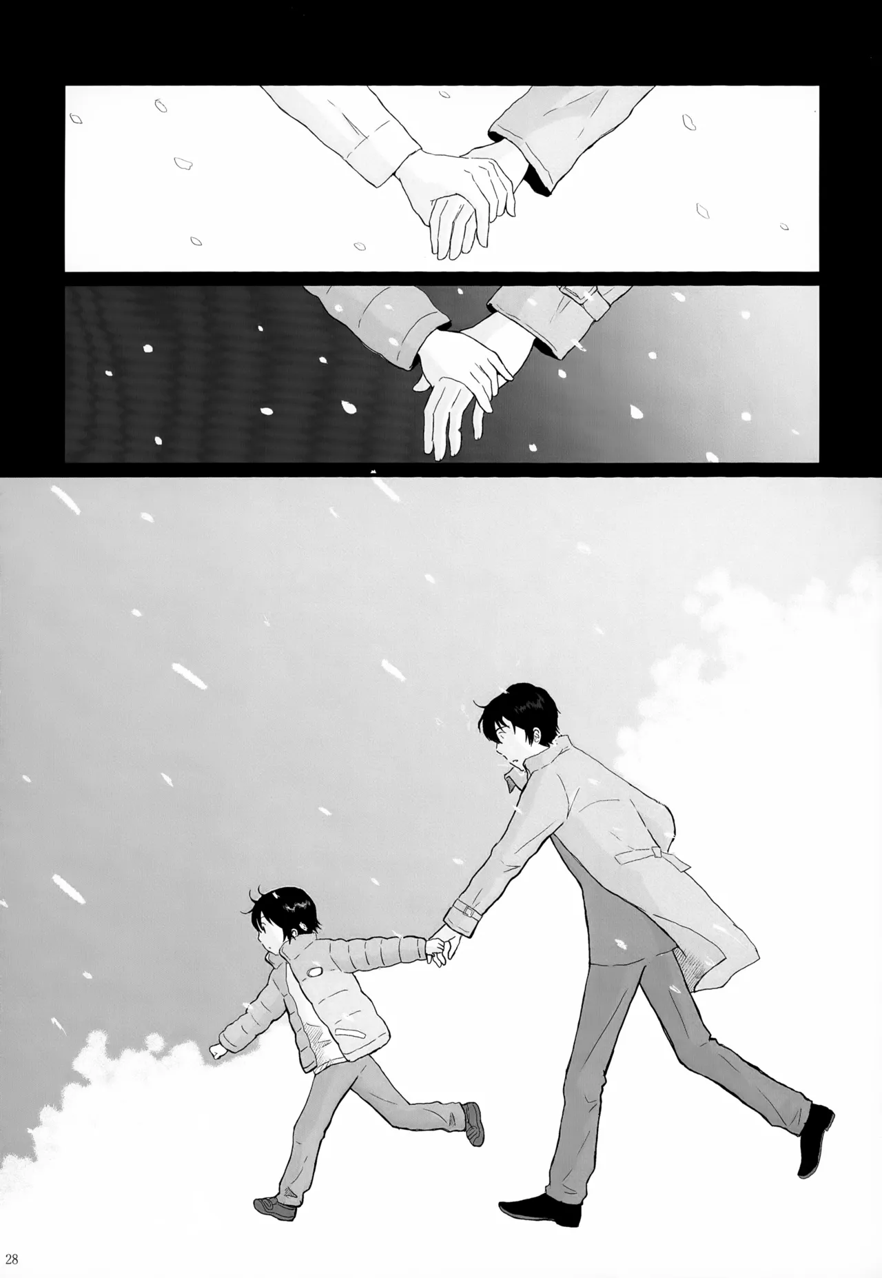 再録集2 - page28