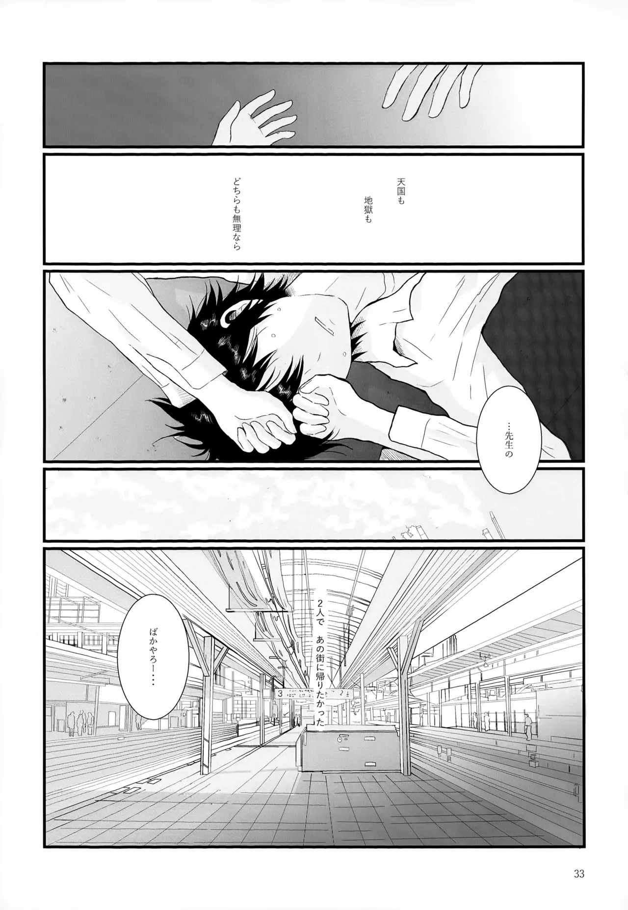 再録集2 - page33