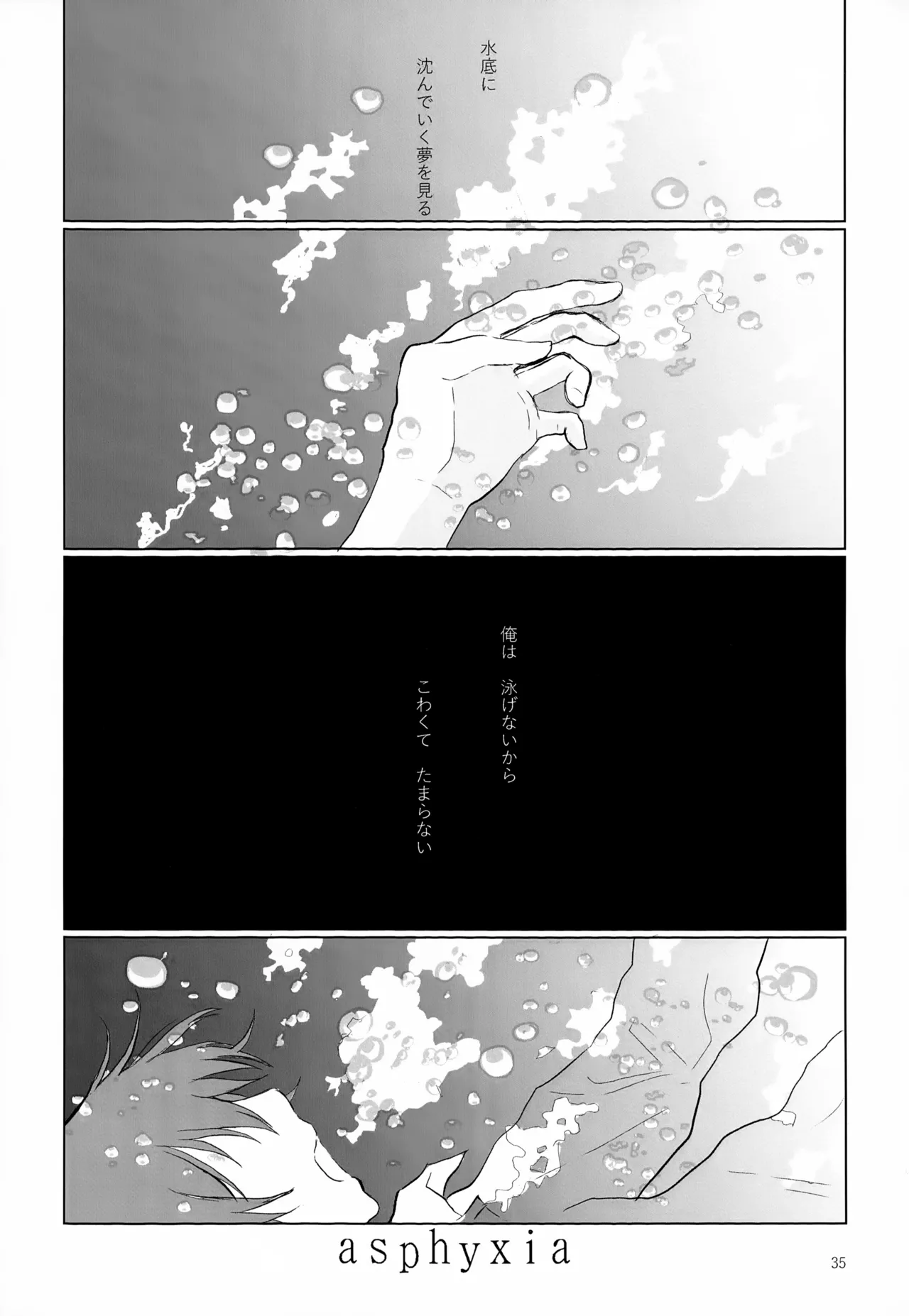 再録集2 - page35