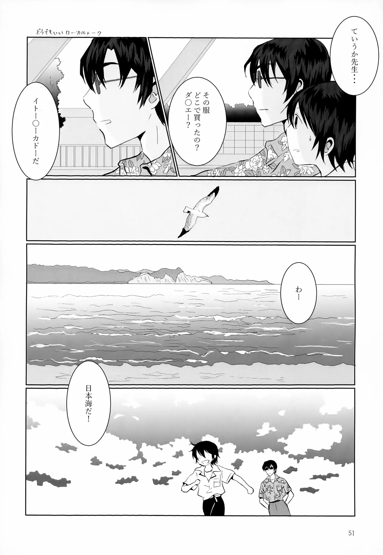 再録集2 - page51