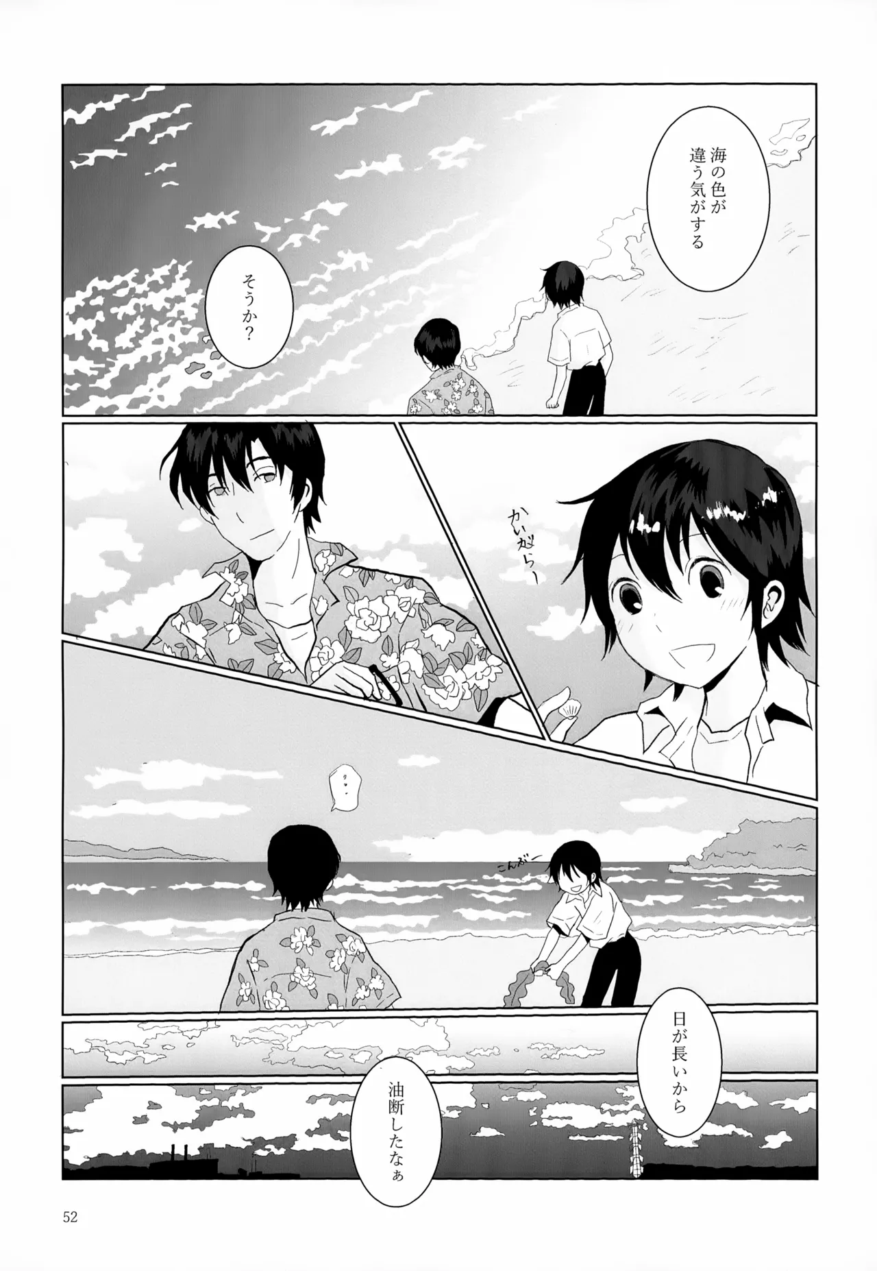 再録集2 - page52