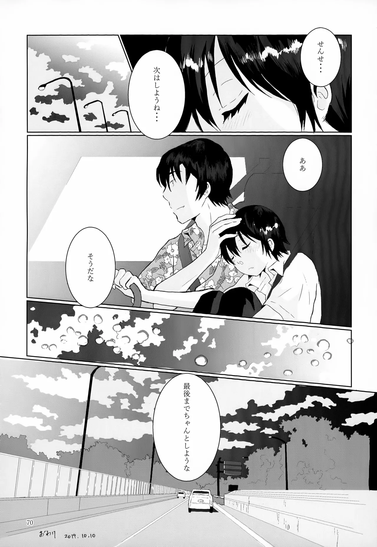 再録集2 - page70