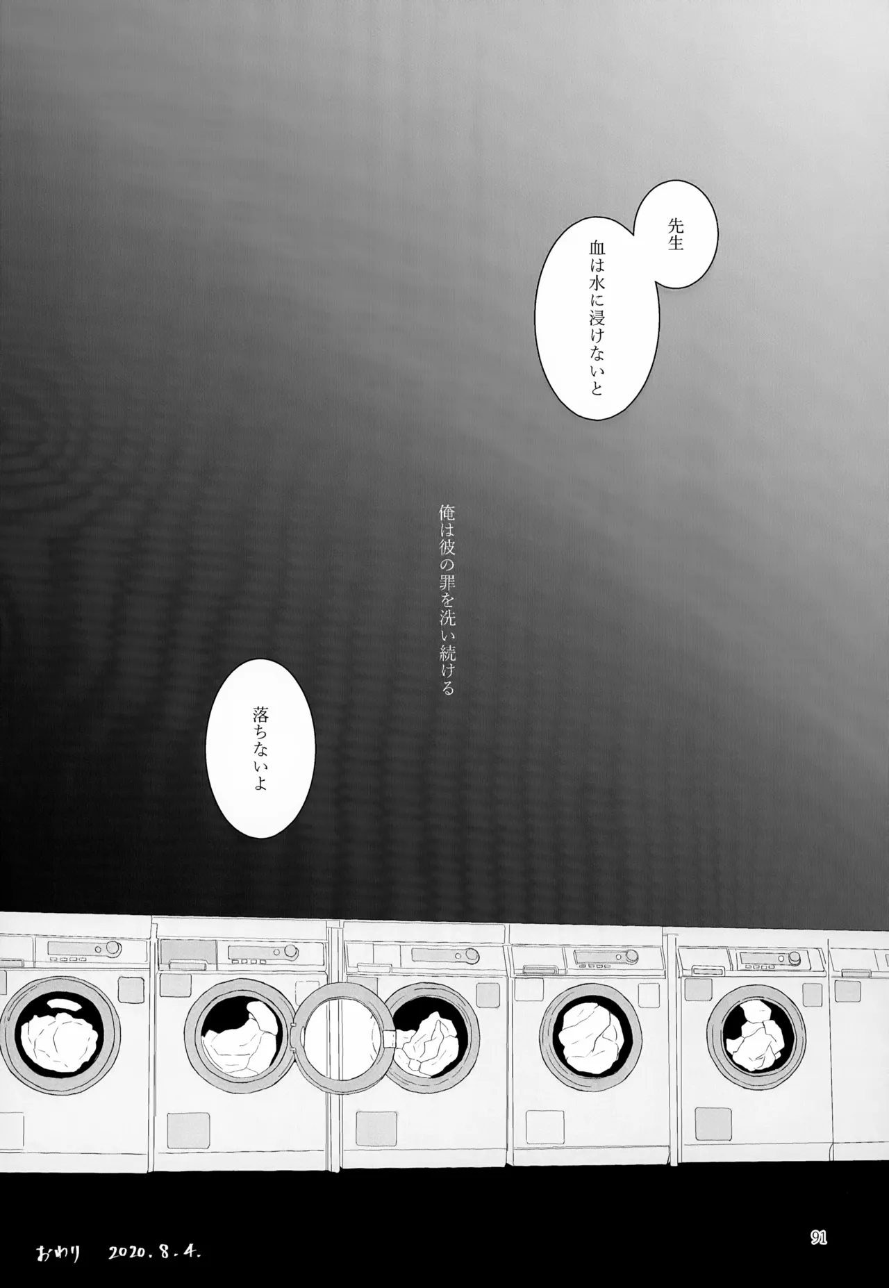 再録集2 - page91