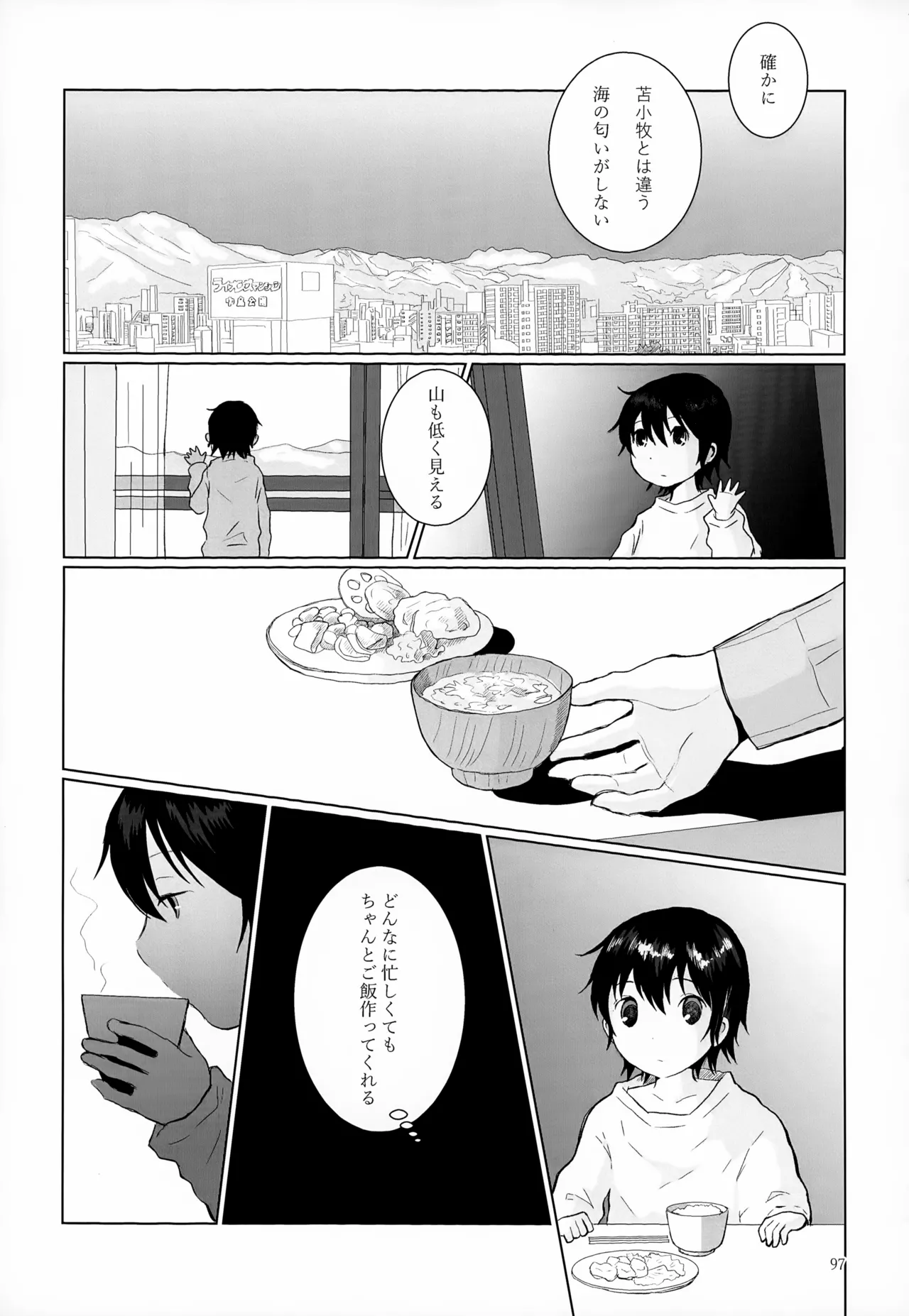 再録集2 - page97