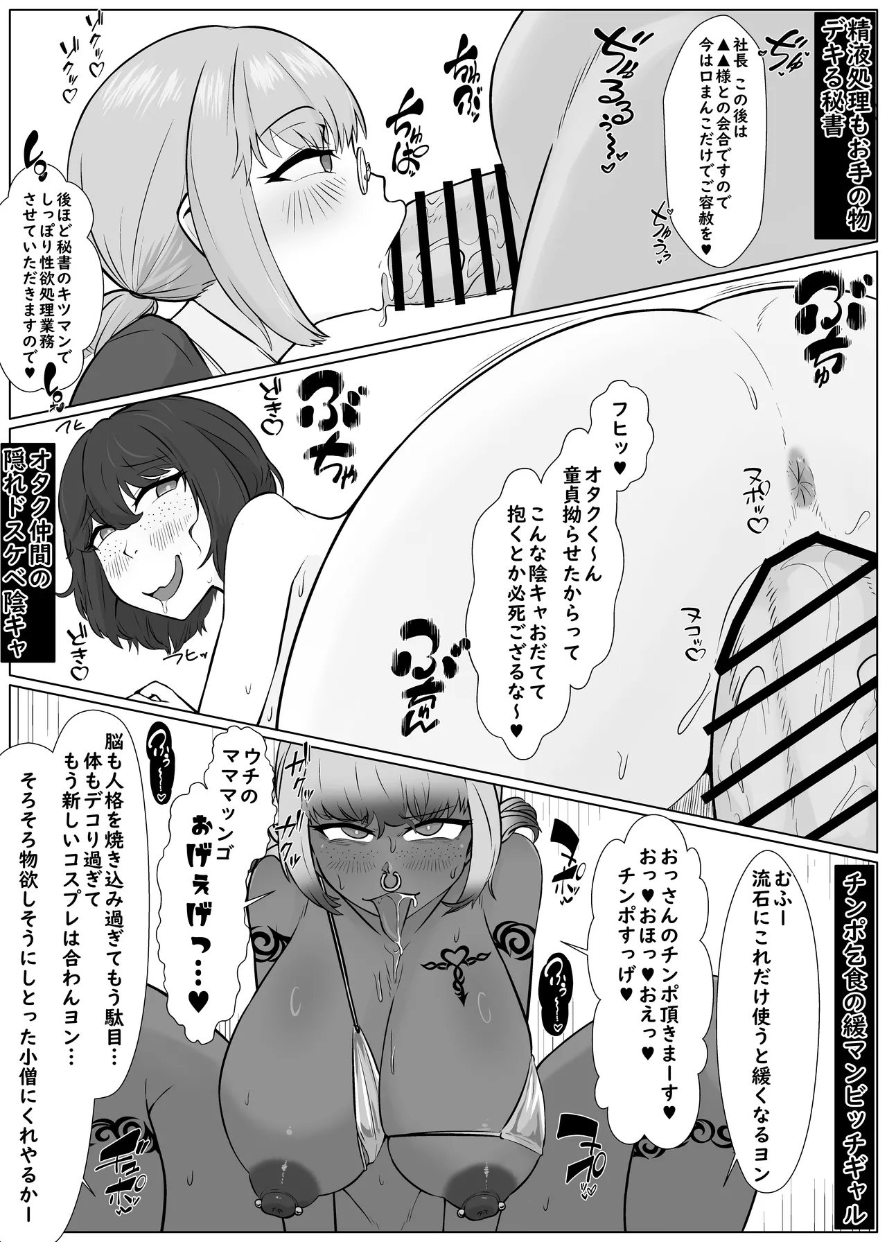 人体改造されて返品された彼女達2 - page13