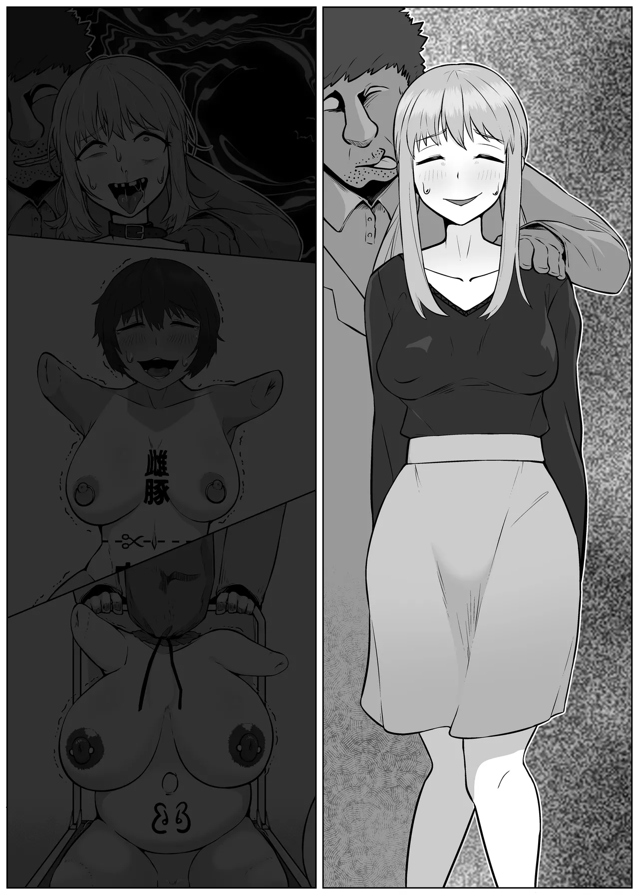 人体改造されて返品された彼女達2 - page15