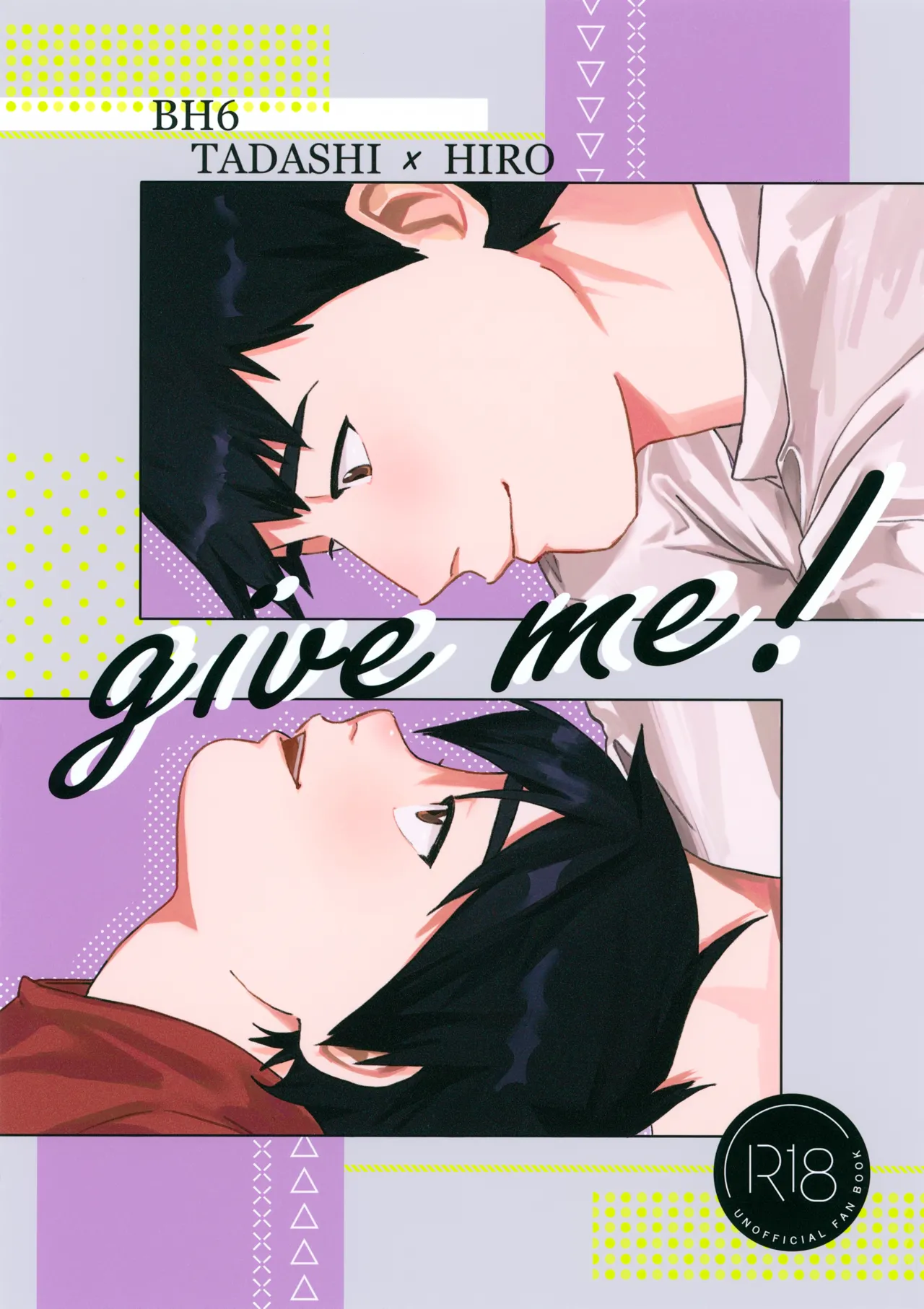 give me! - page1