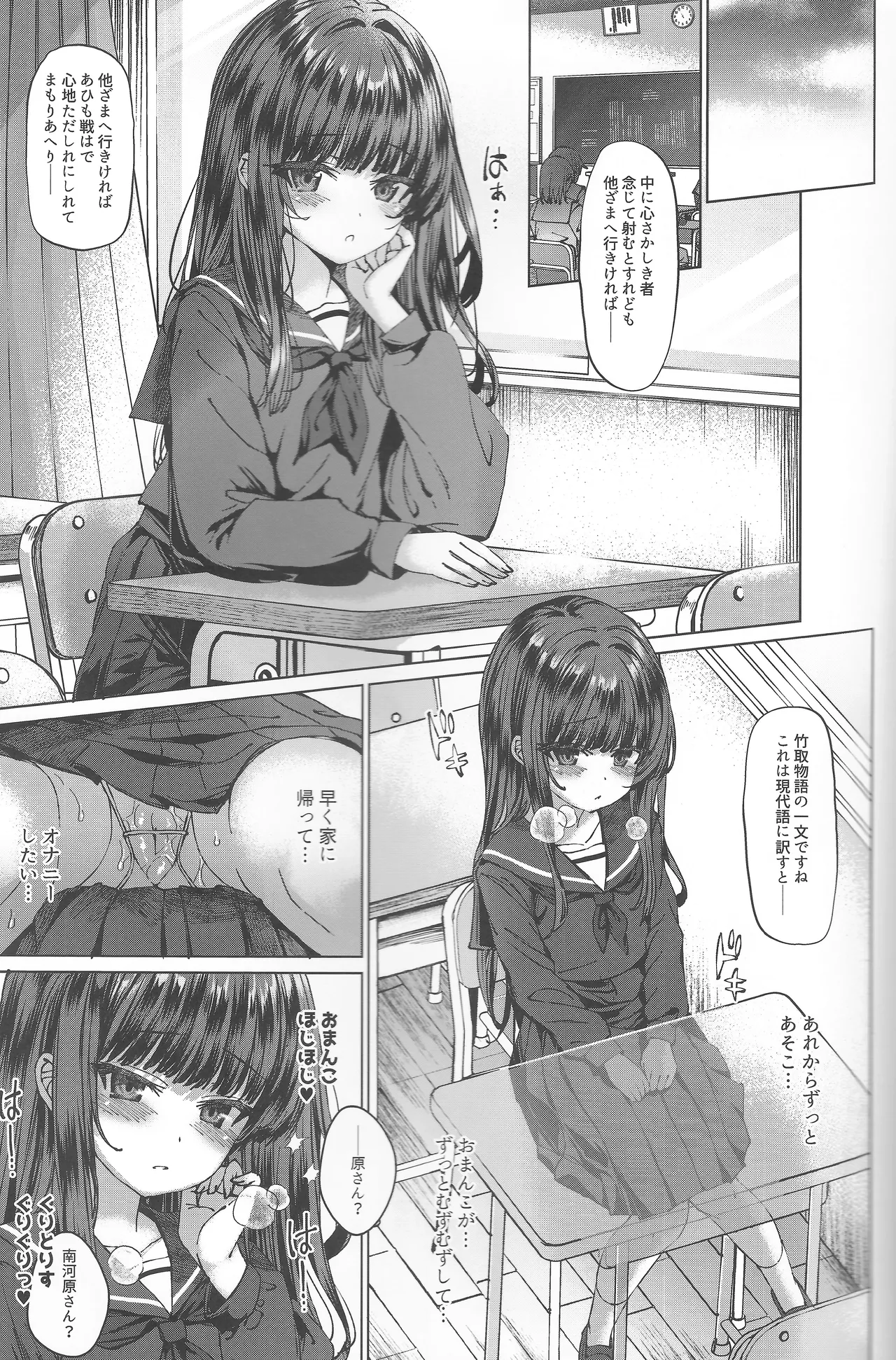 本当にいた!!時間停止おじさん3 - page2