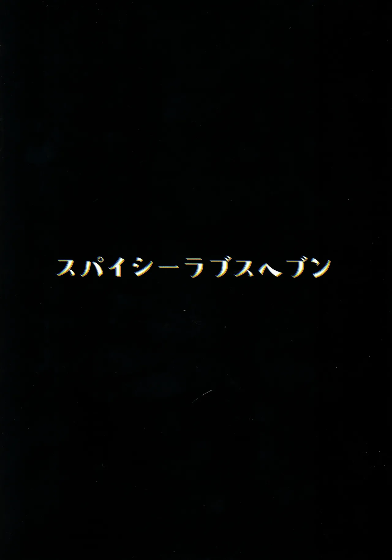 本当にいた!!時間停止おじさん3 - page30